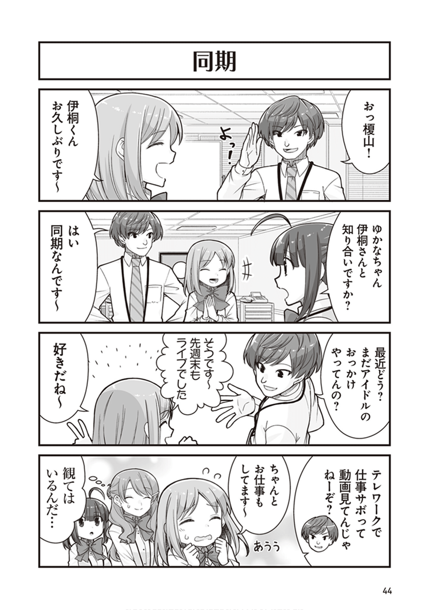 Page 46