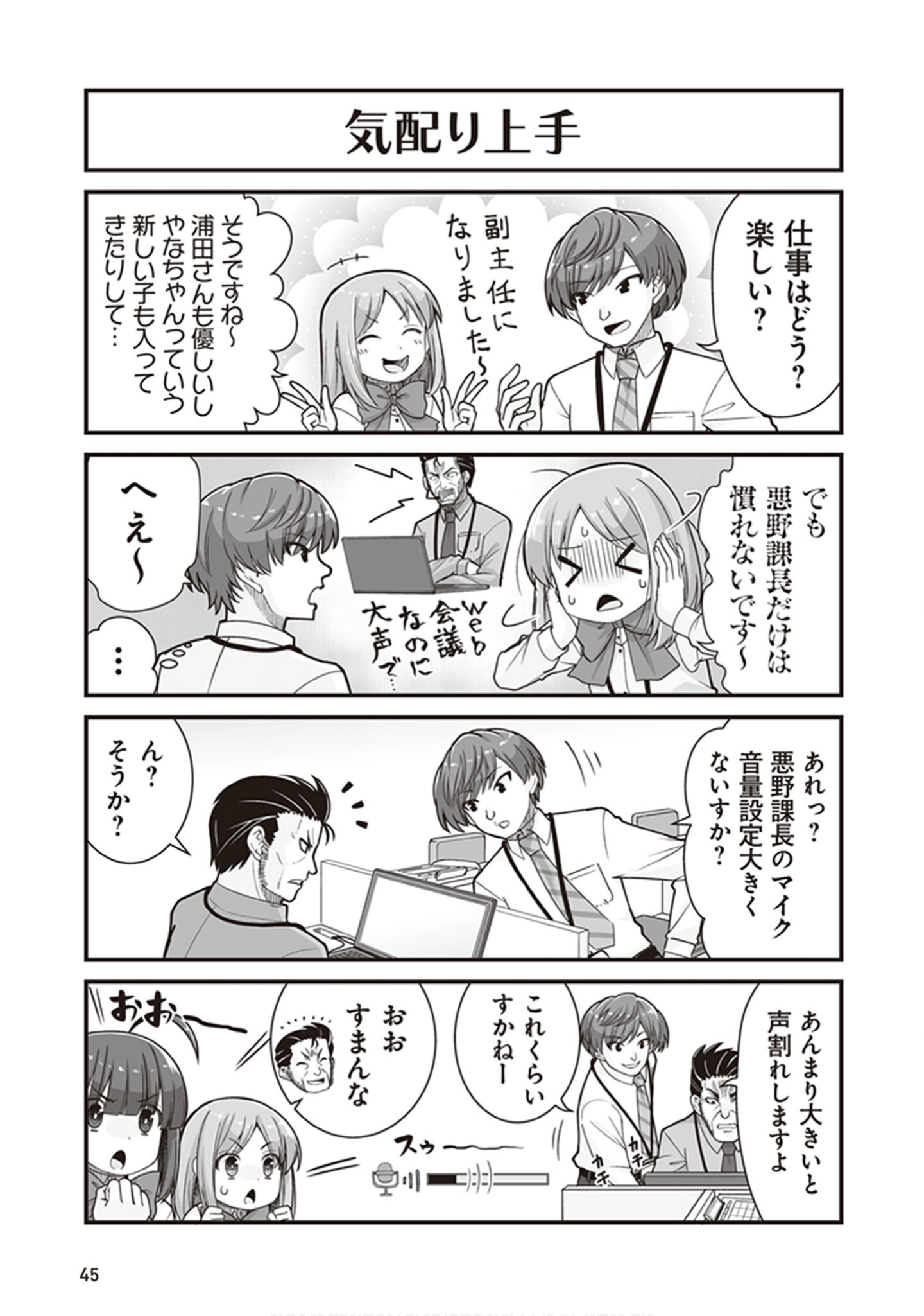 Page 47