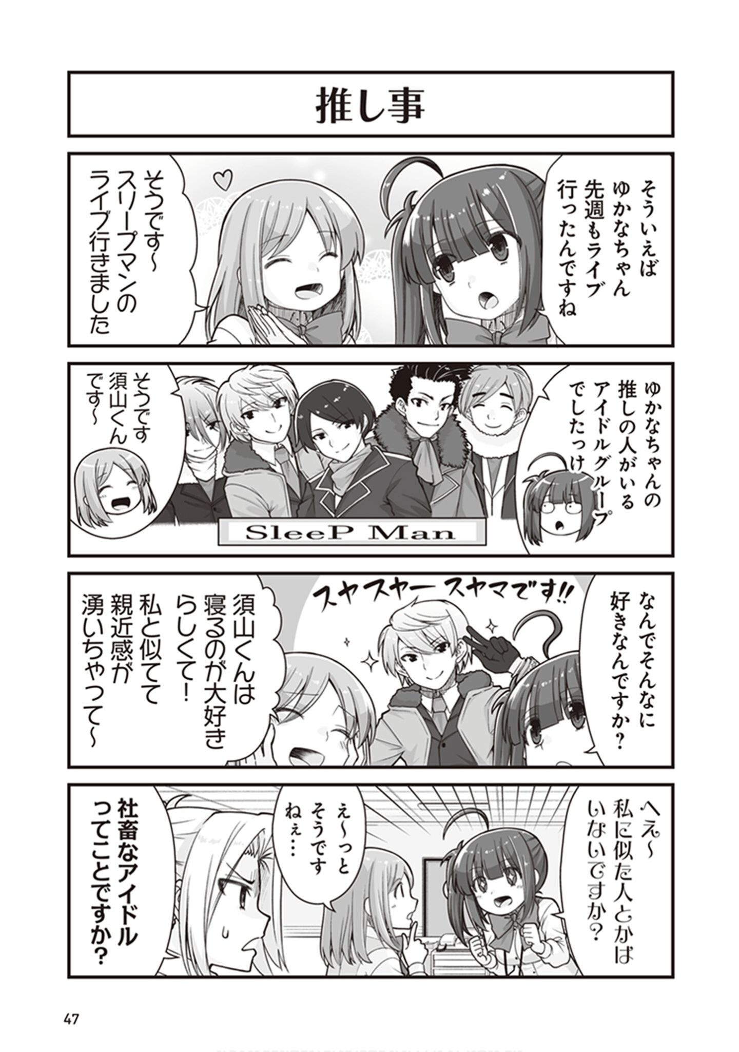 Page 49