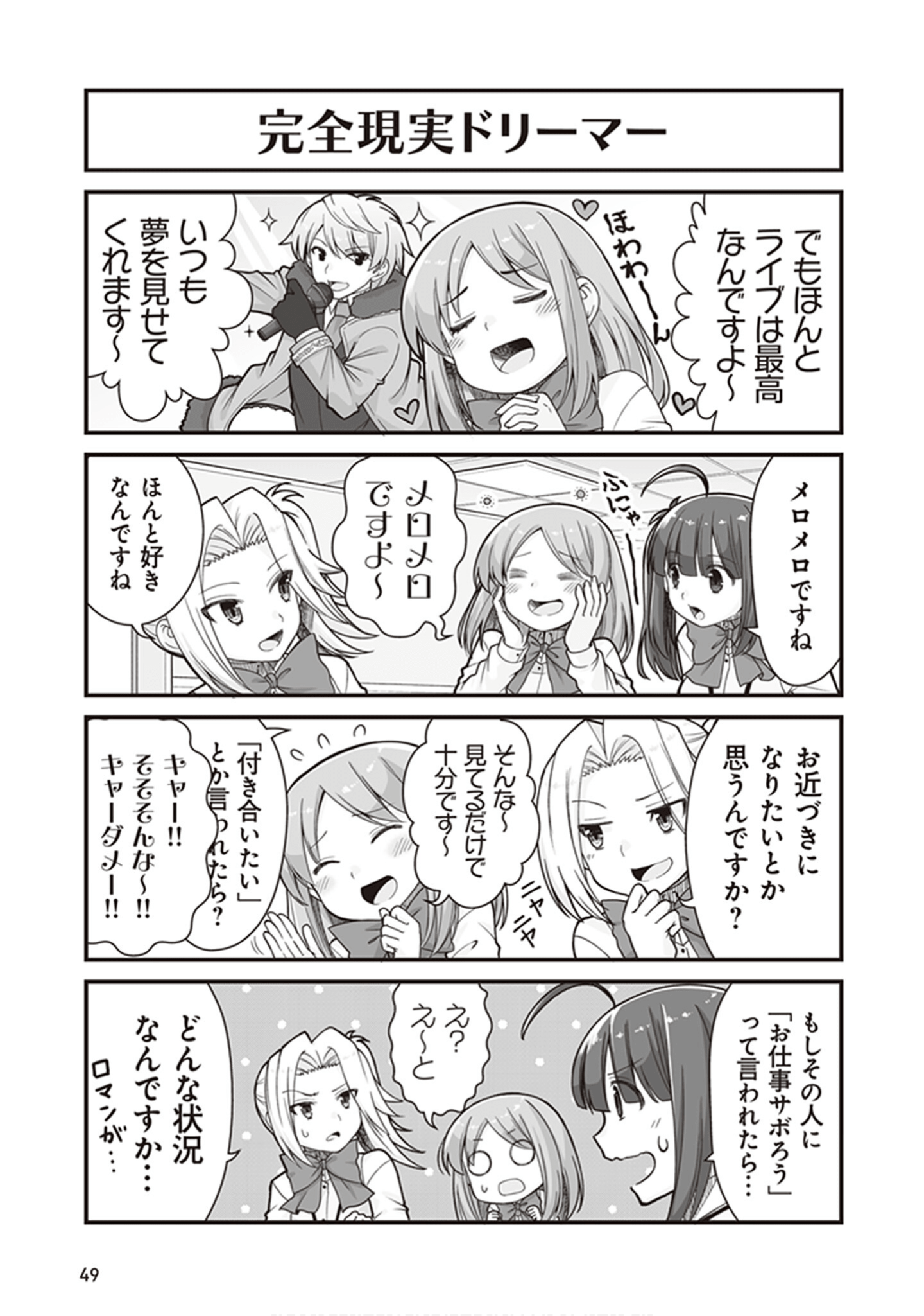 Page 51