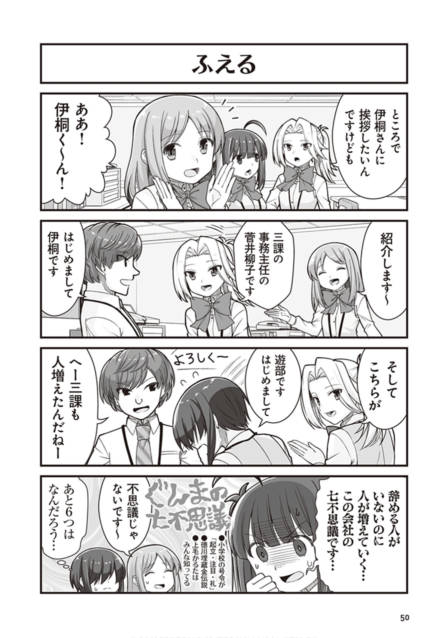 Page 52