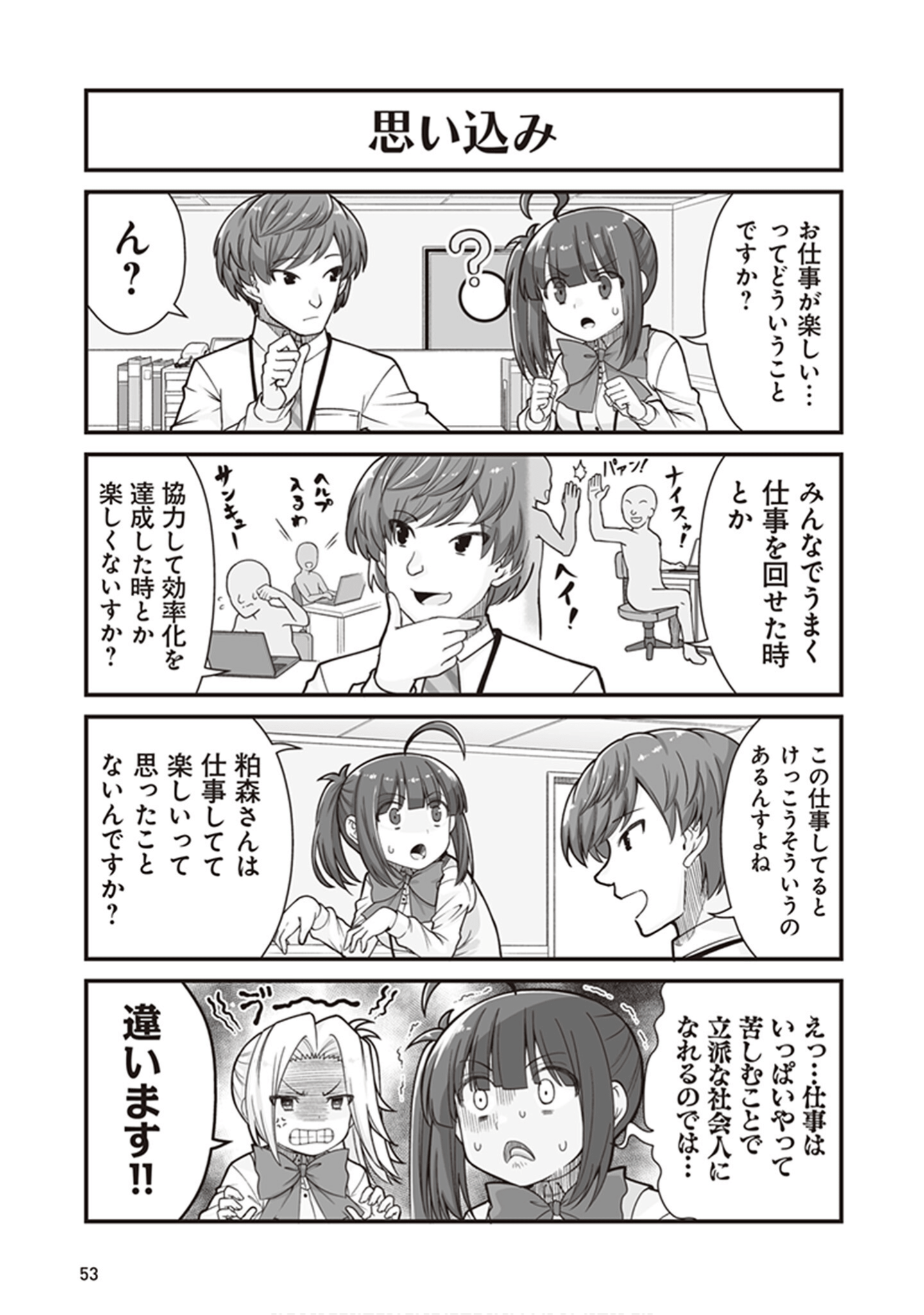 Page 55
