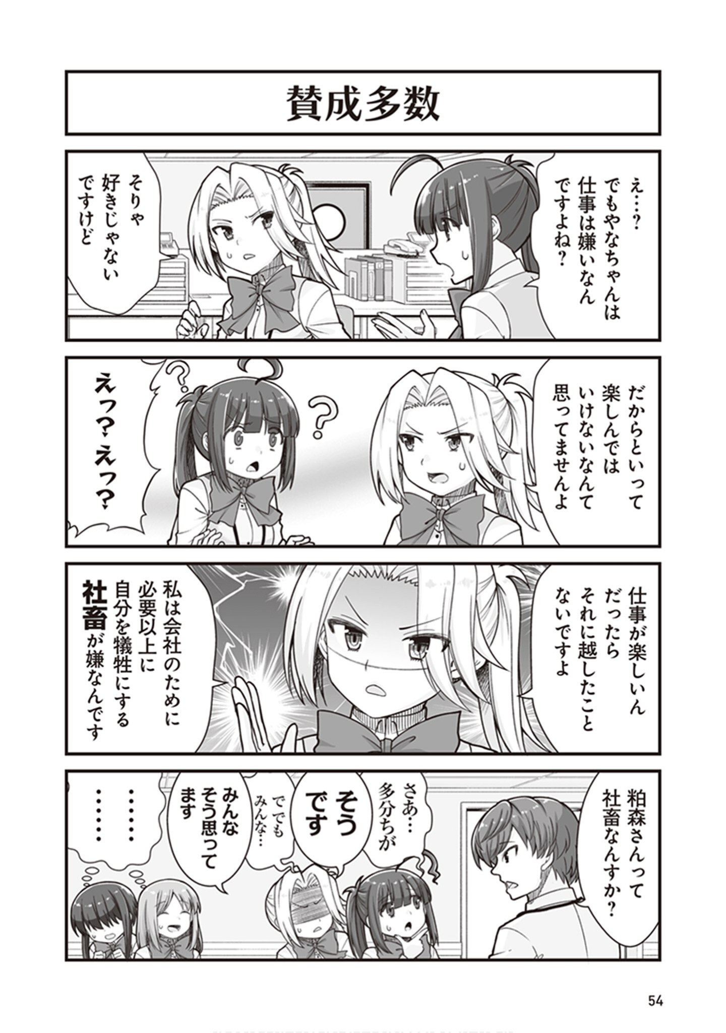 Page 56