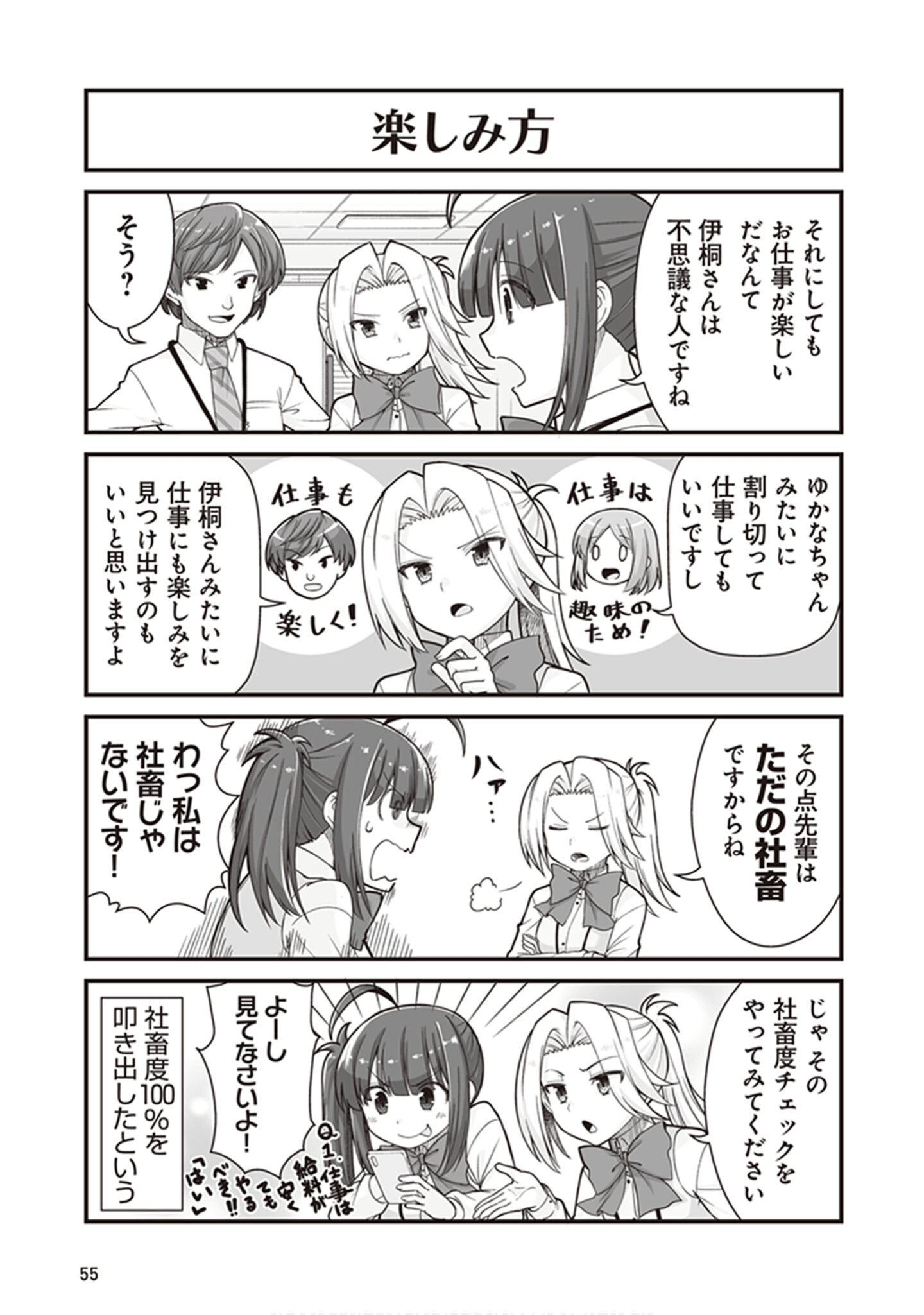 Page 57