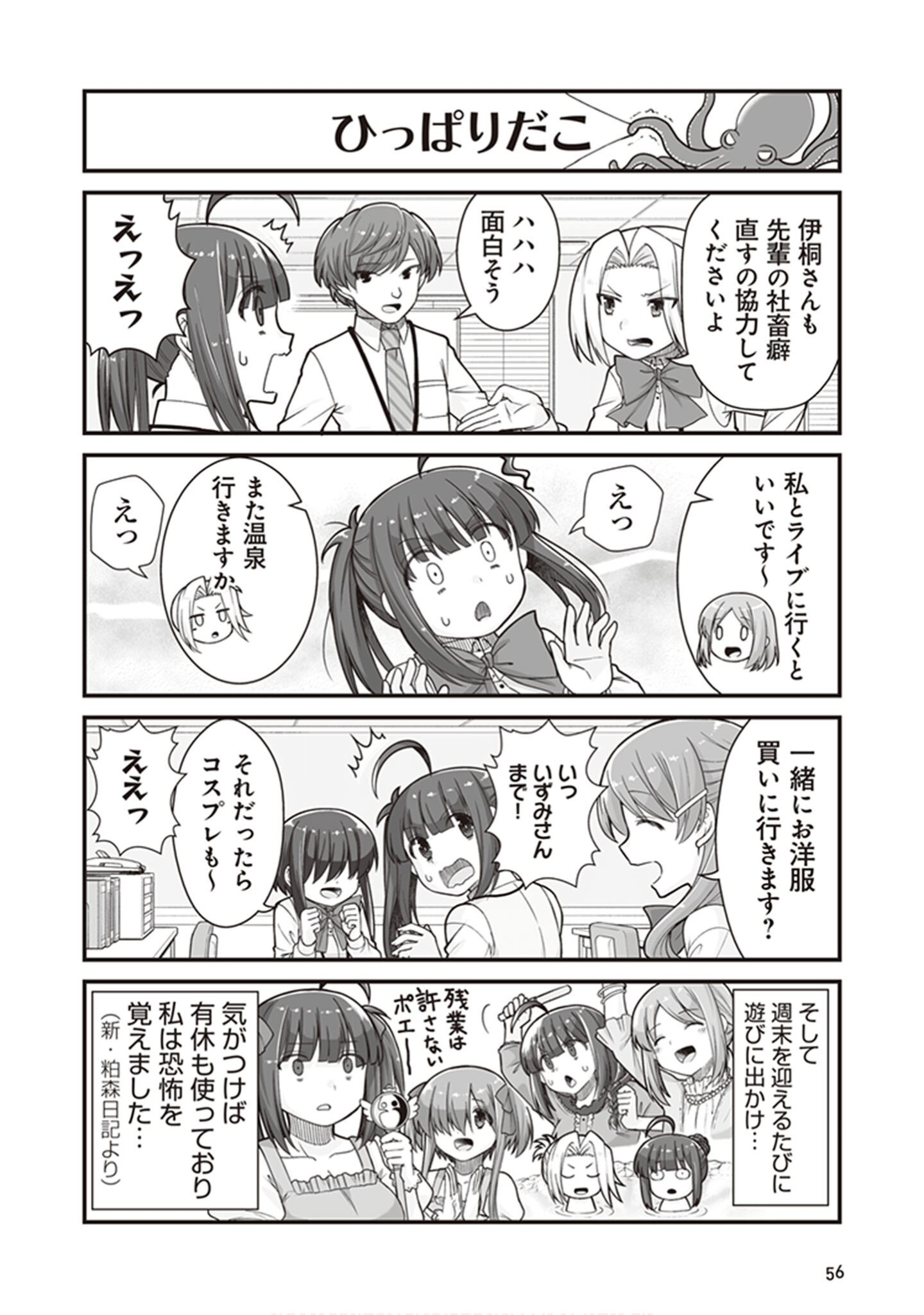 Page 58