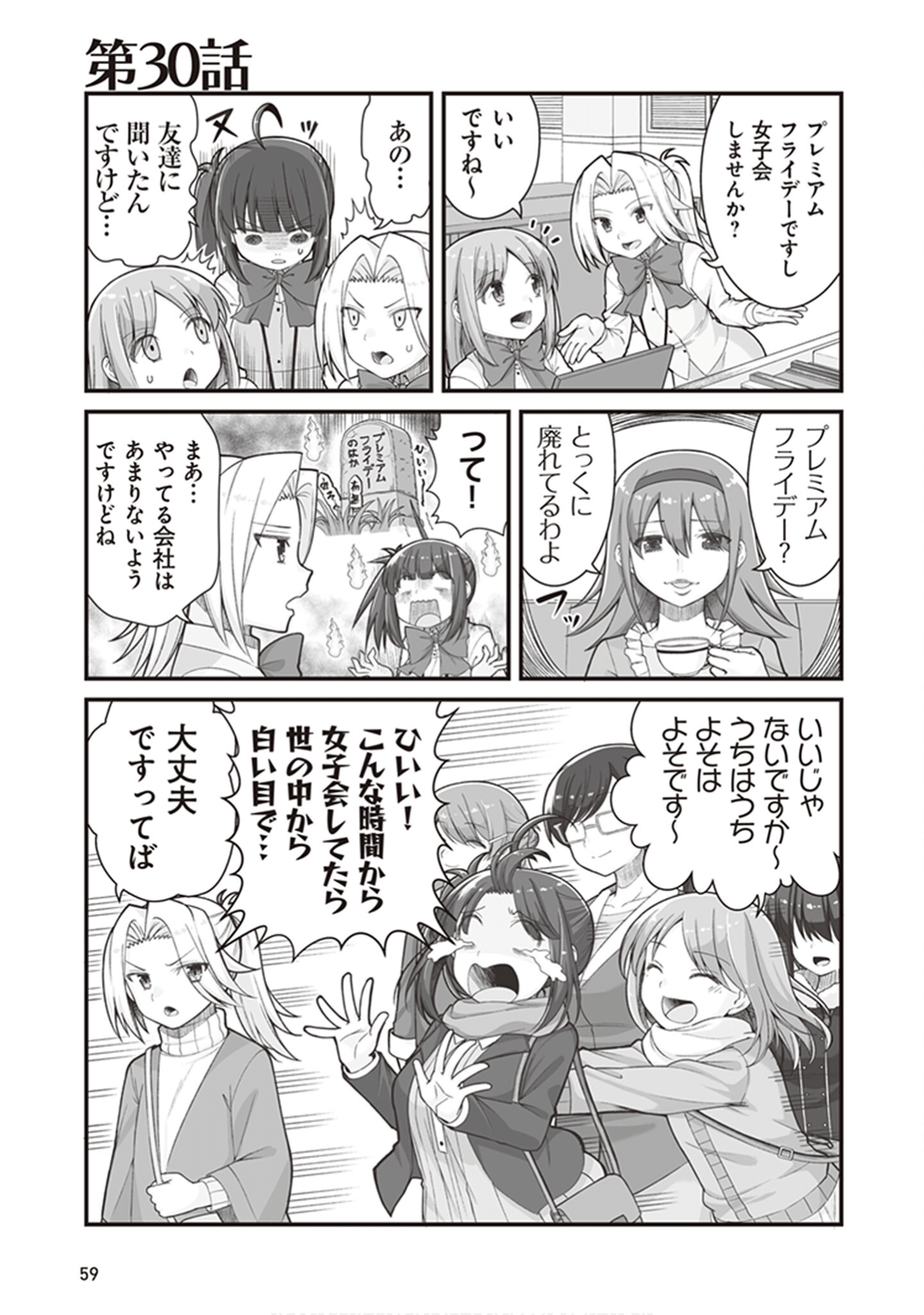 Page 61