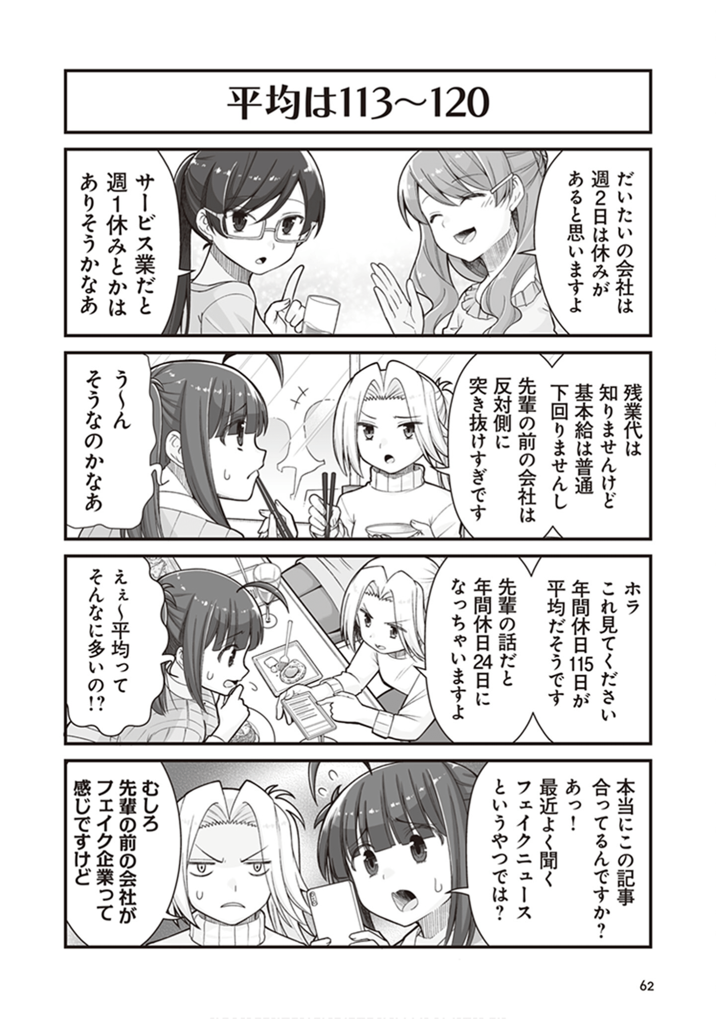 Page 64