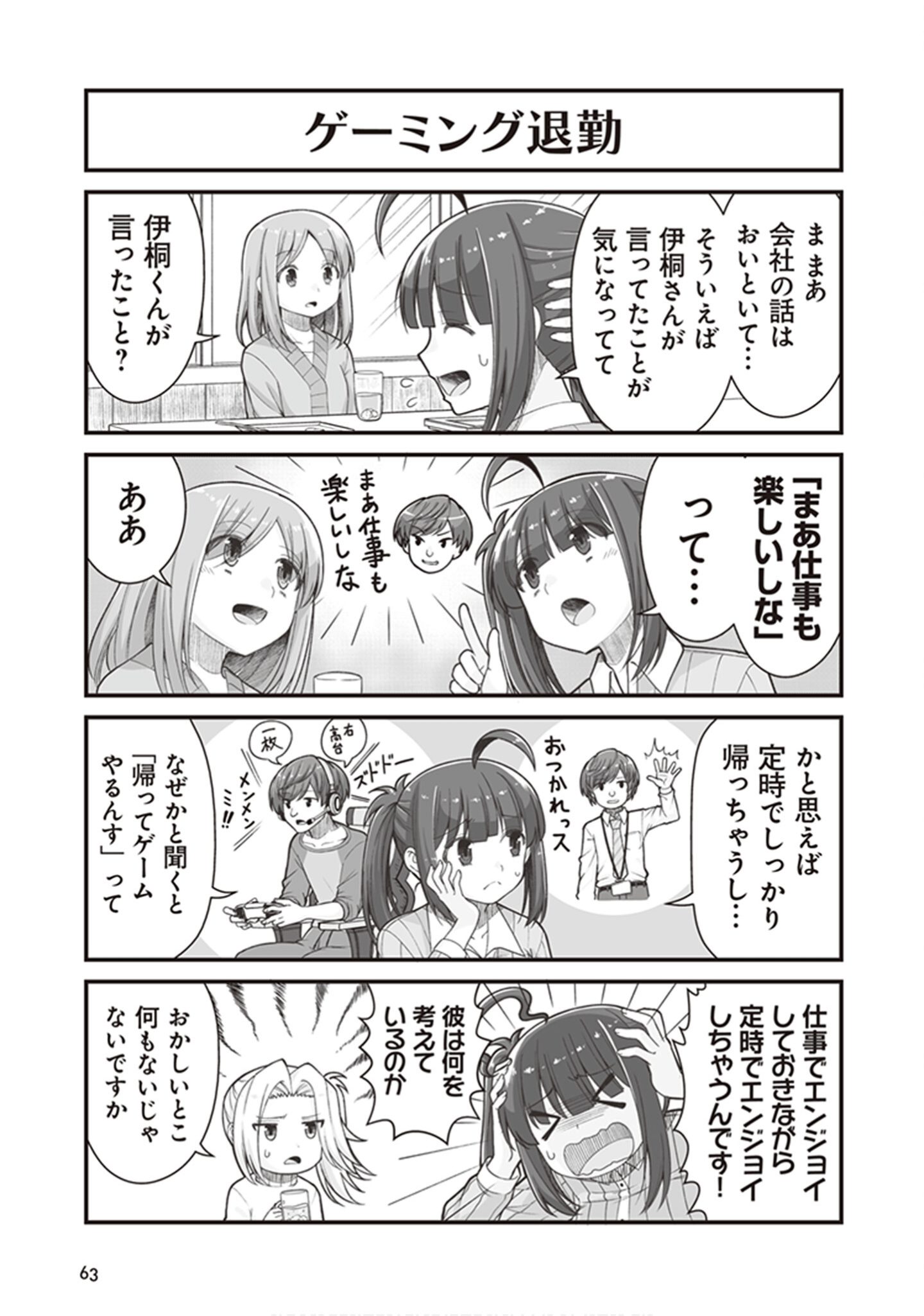 Page 65
