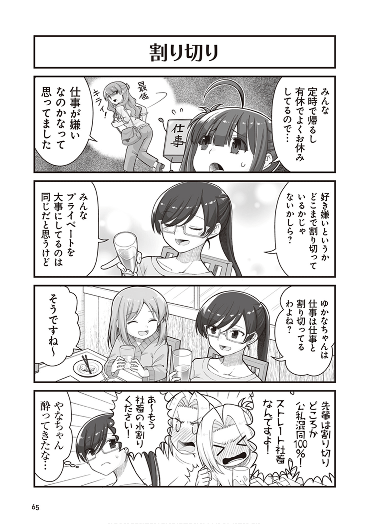 Page 67