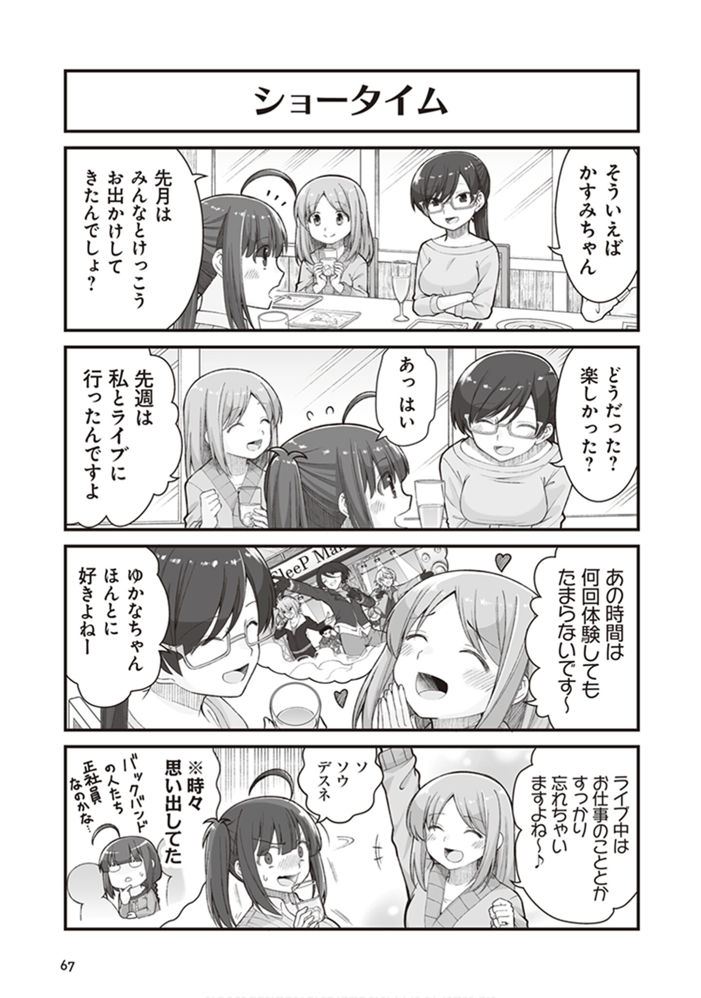 Page 69
