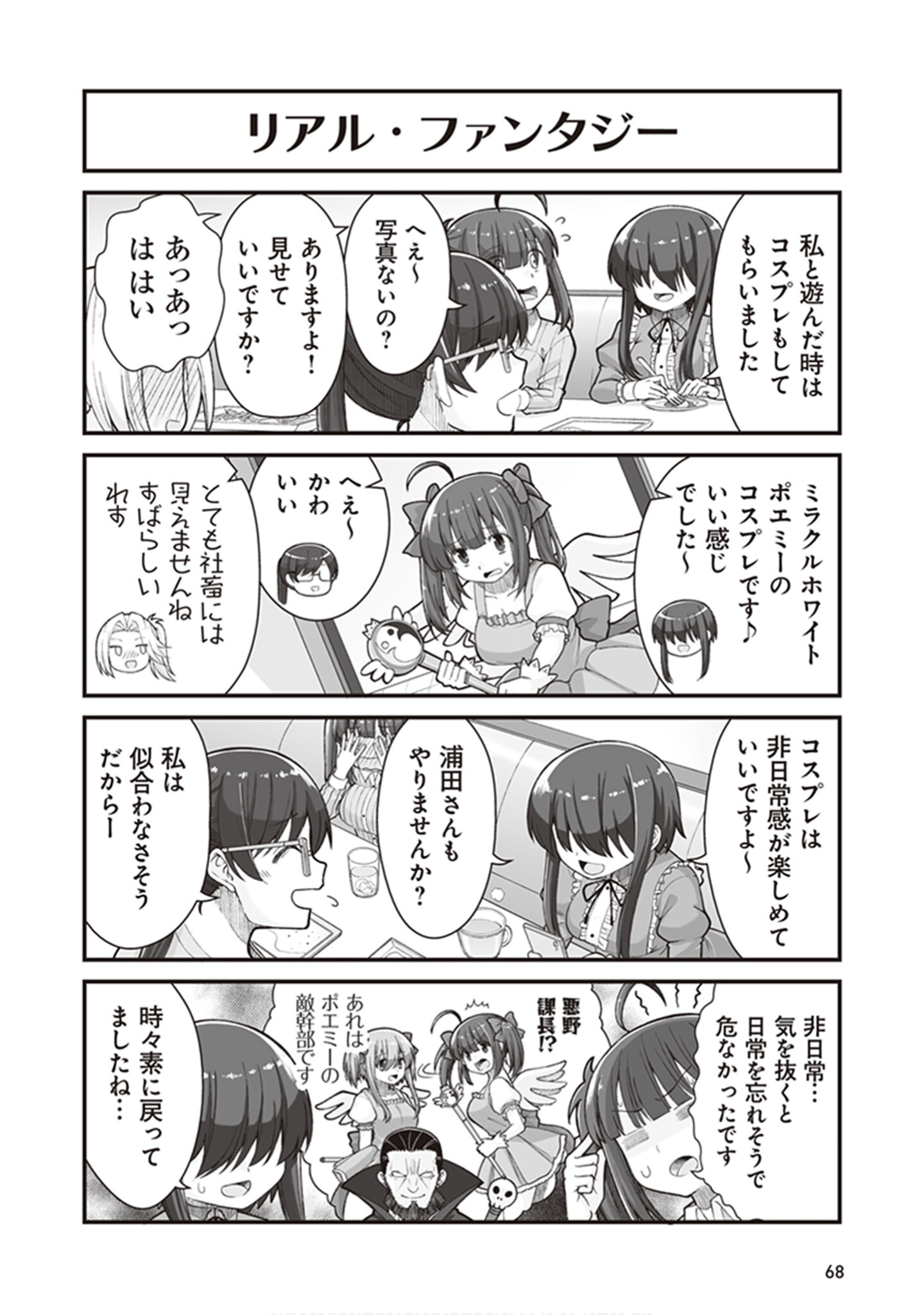 Page 70
