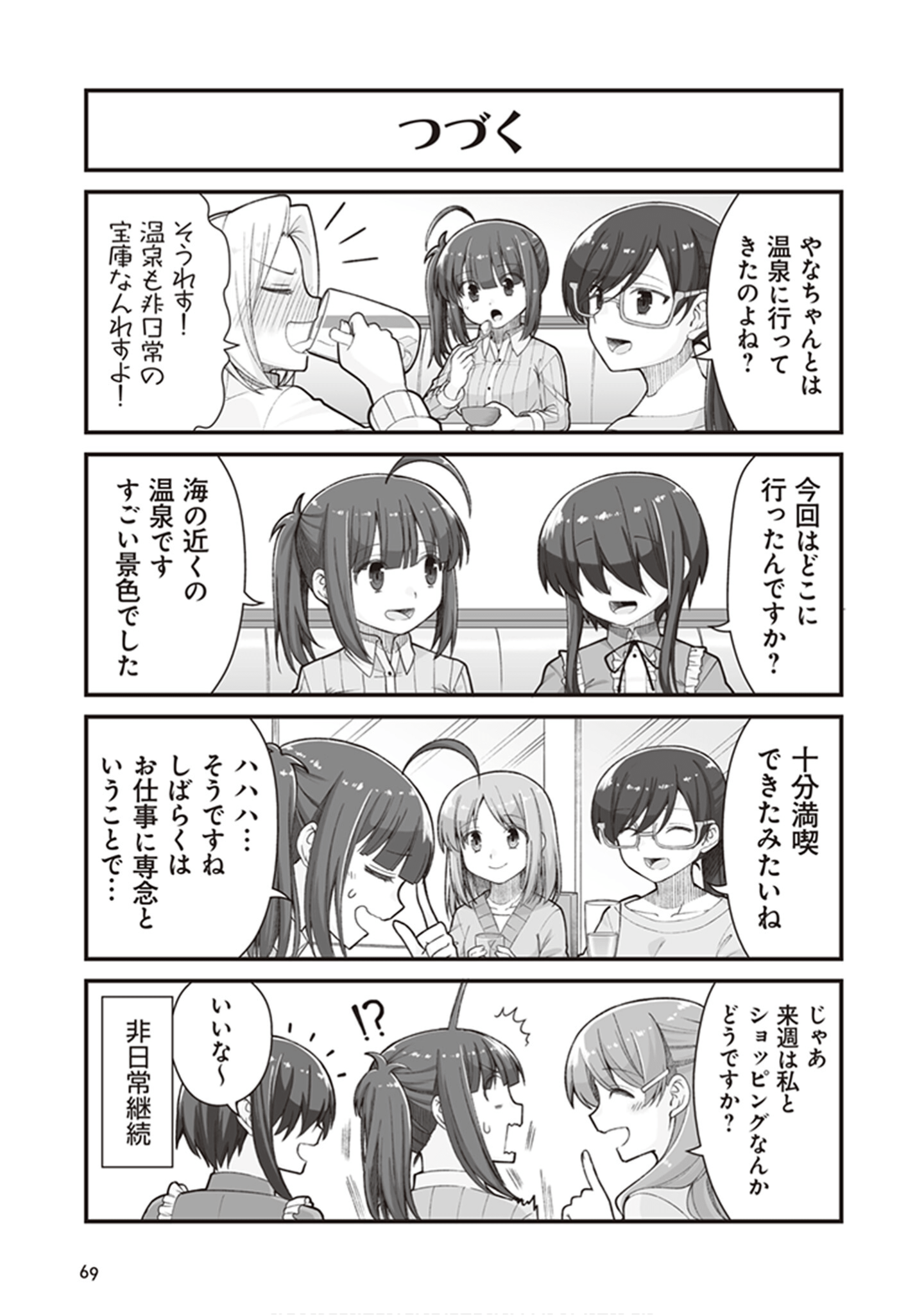 Page 71