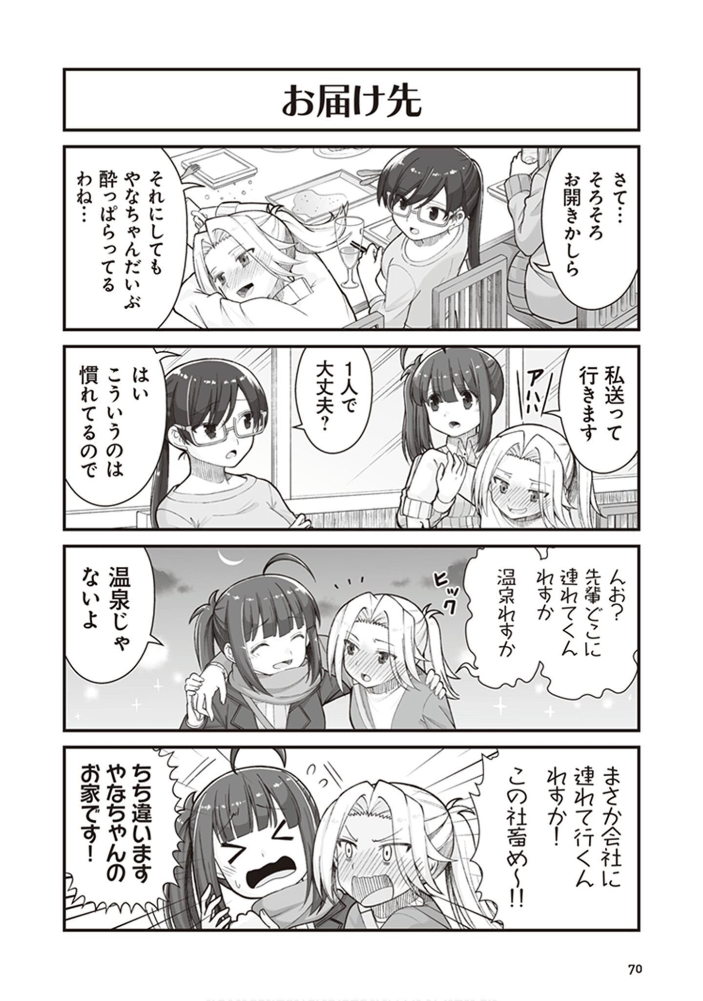 Page 72