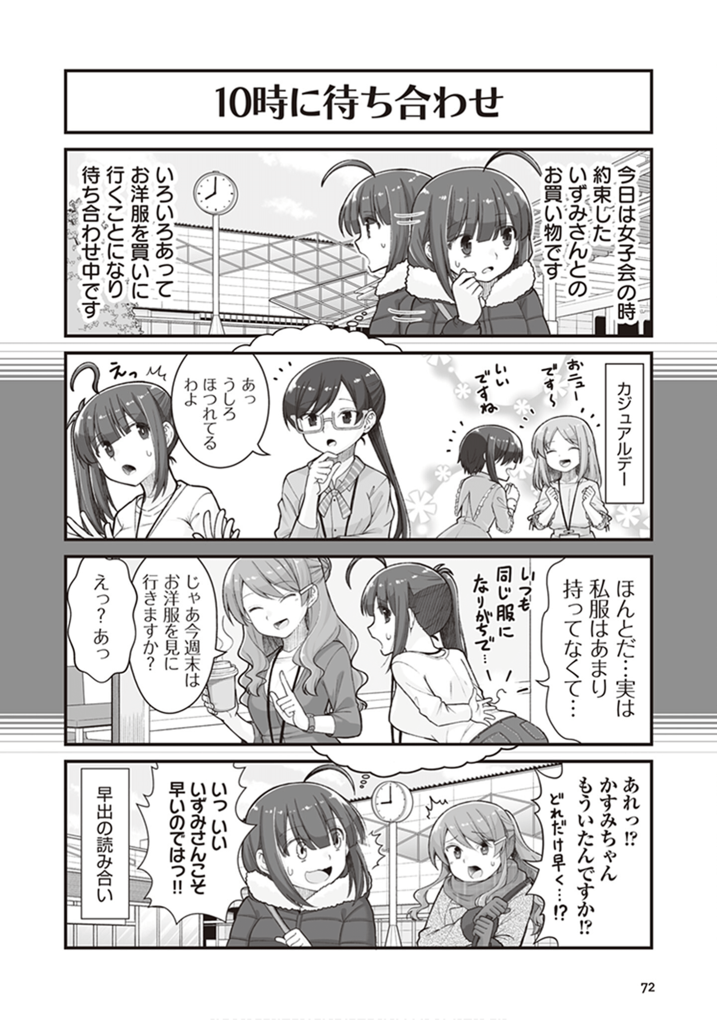 Page 74