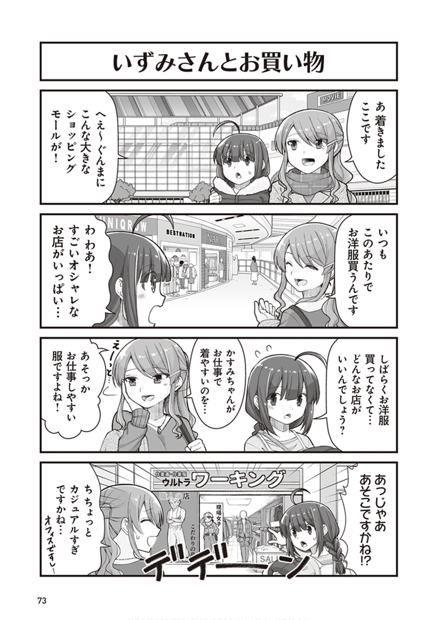 Page 75