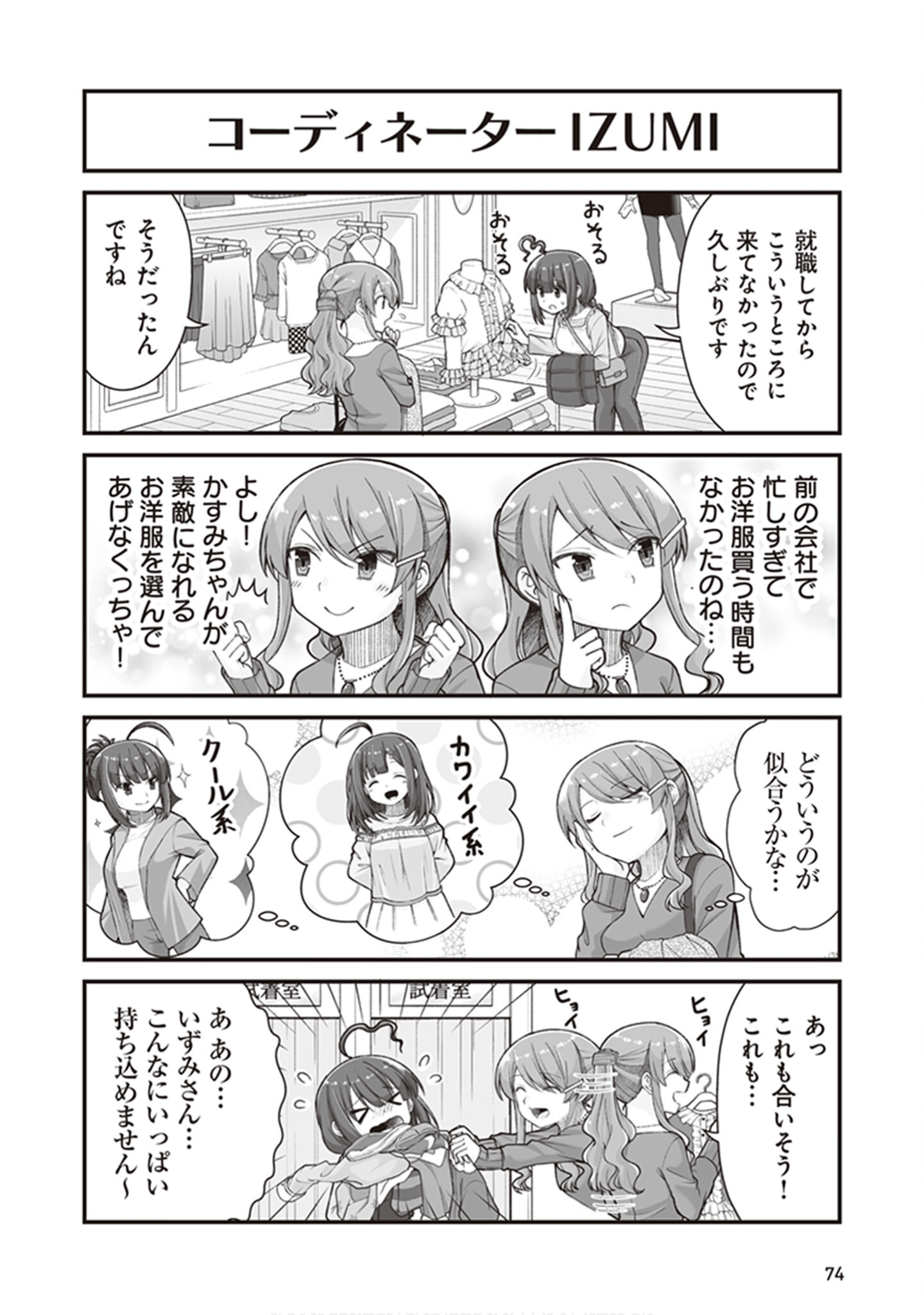 Page 76
