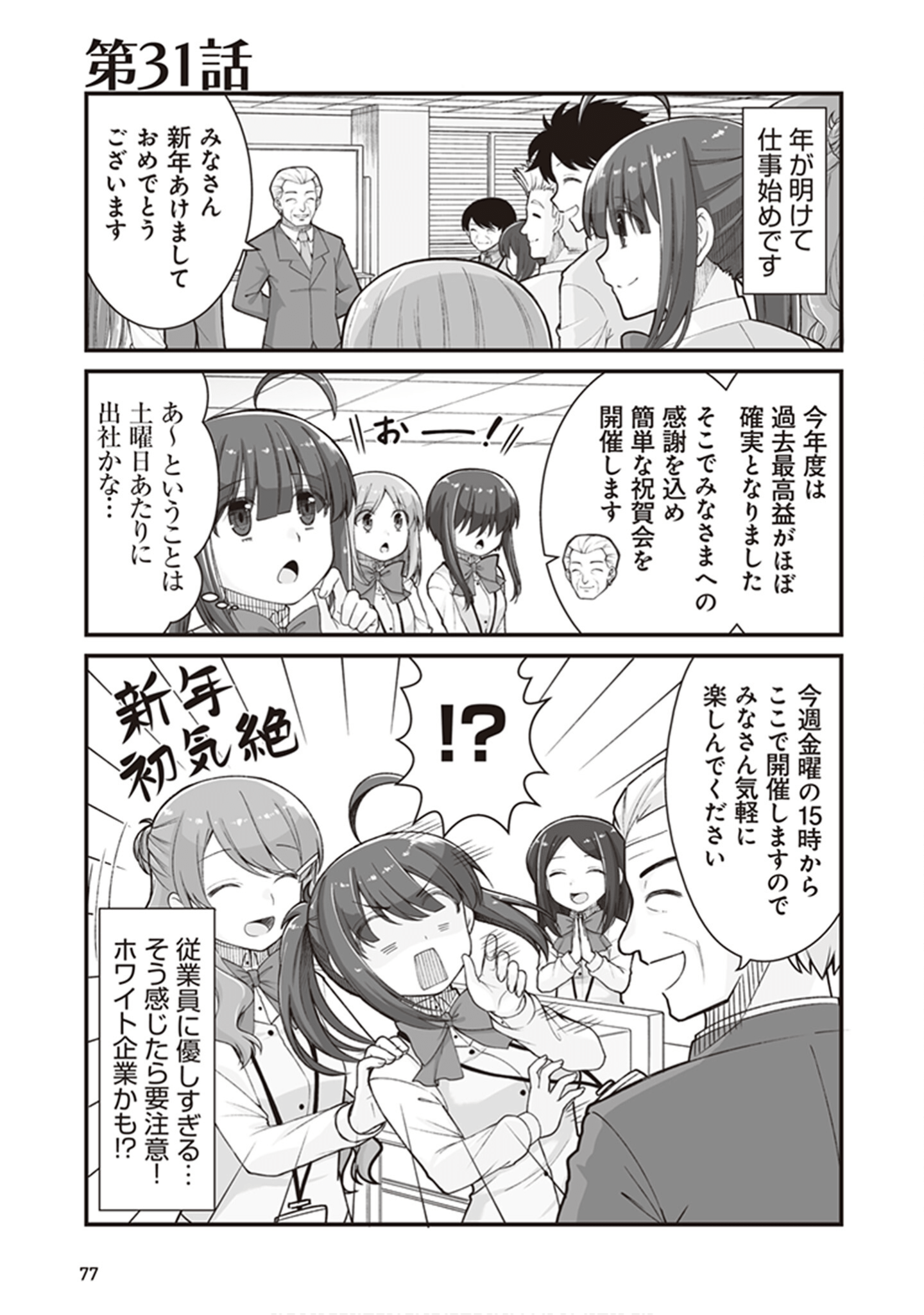 Page 79