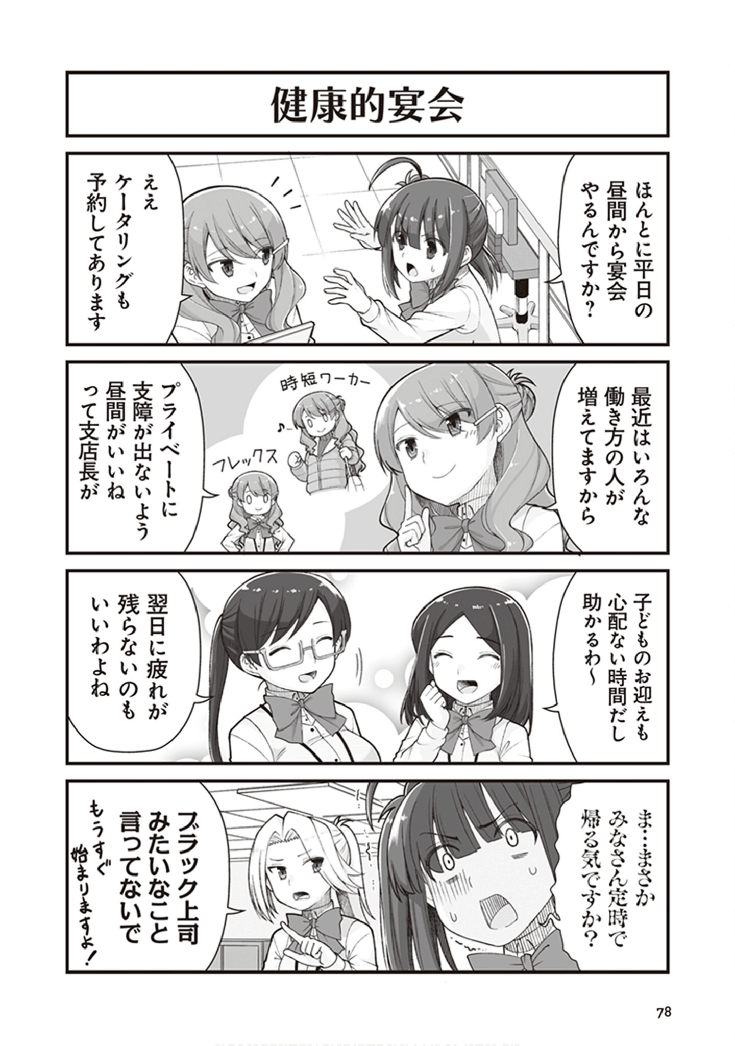 Page 80