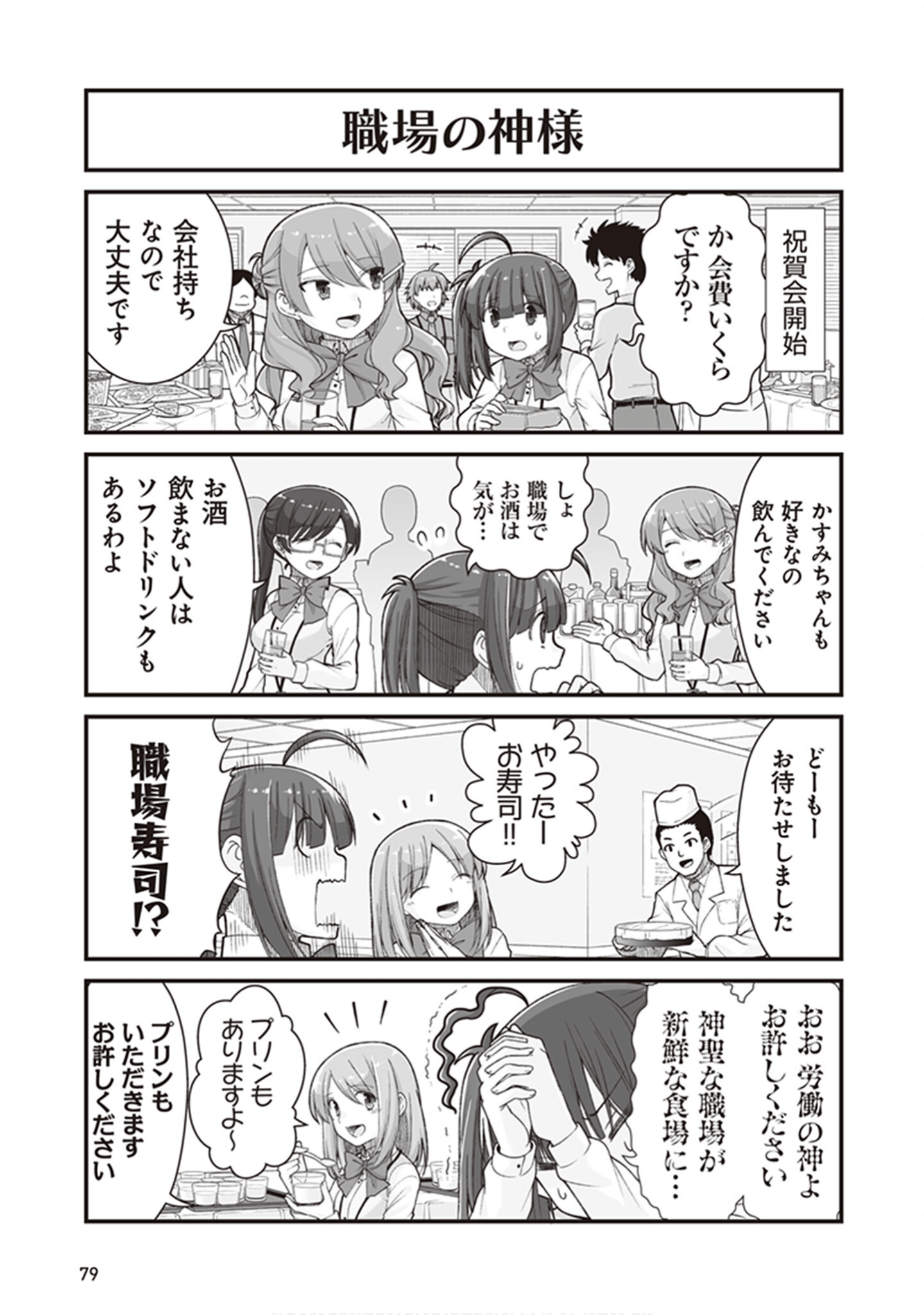 Page 81