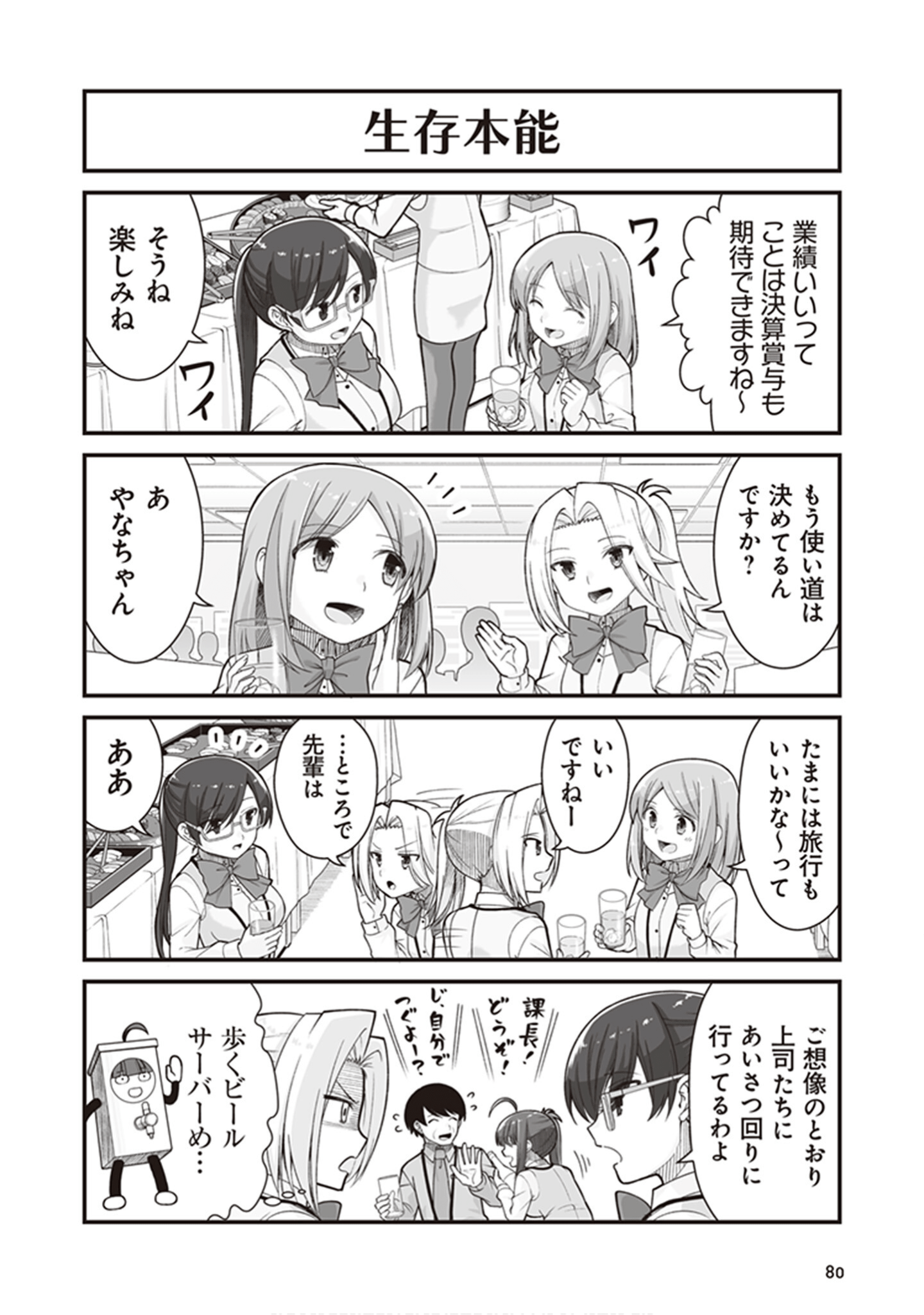 Page 82