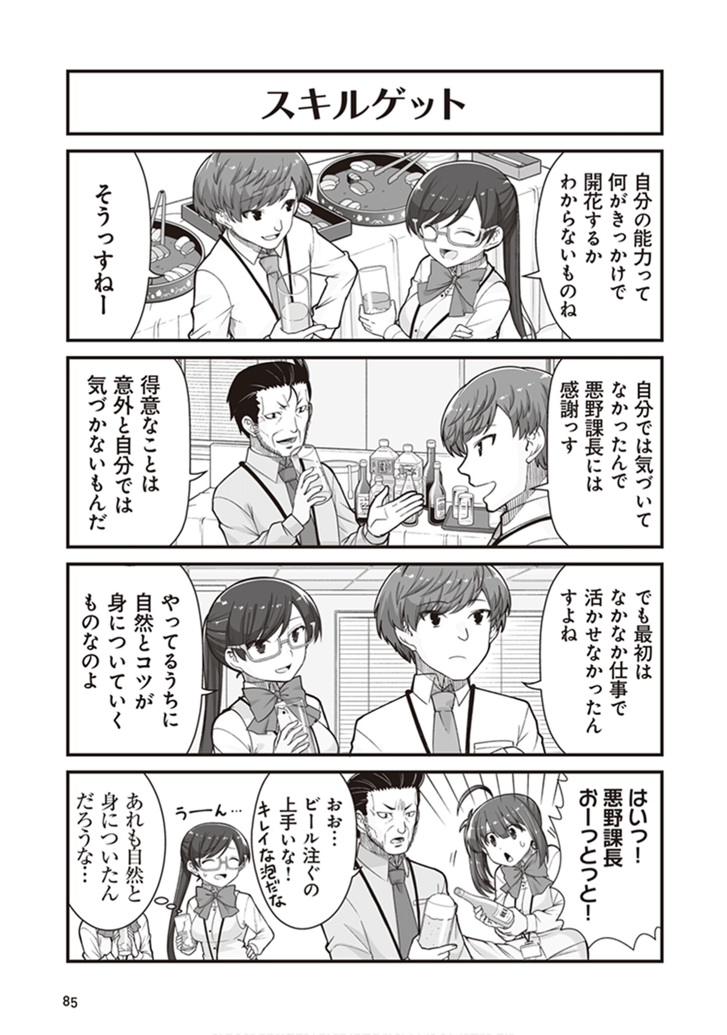 Page 87