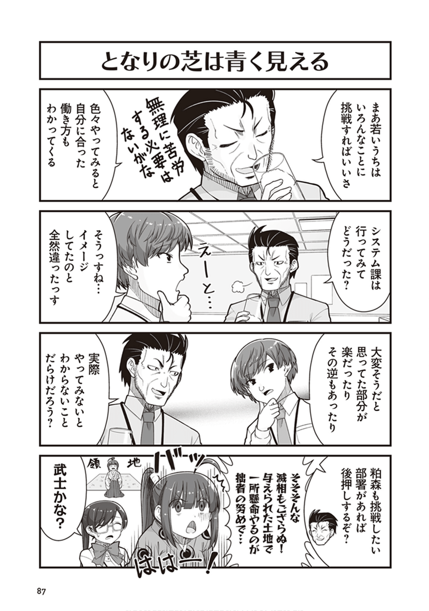 Page 89