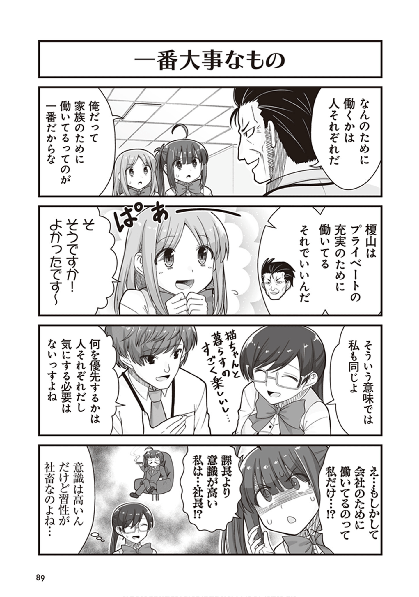 Page 91