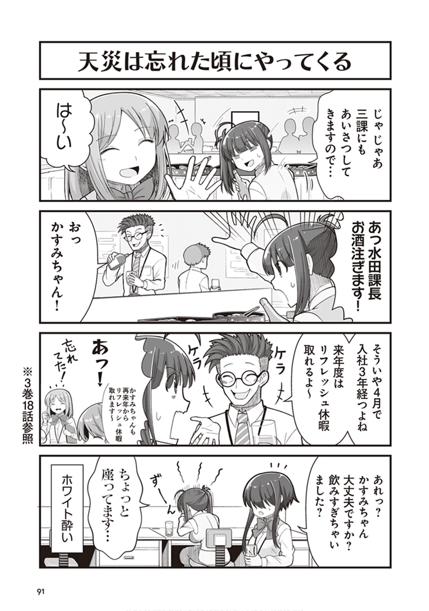 Page 93