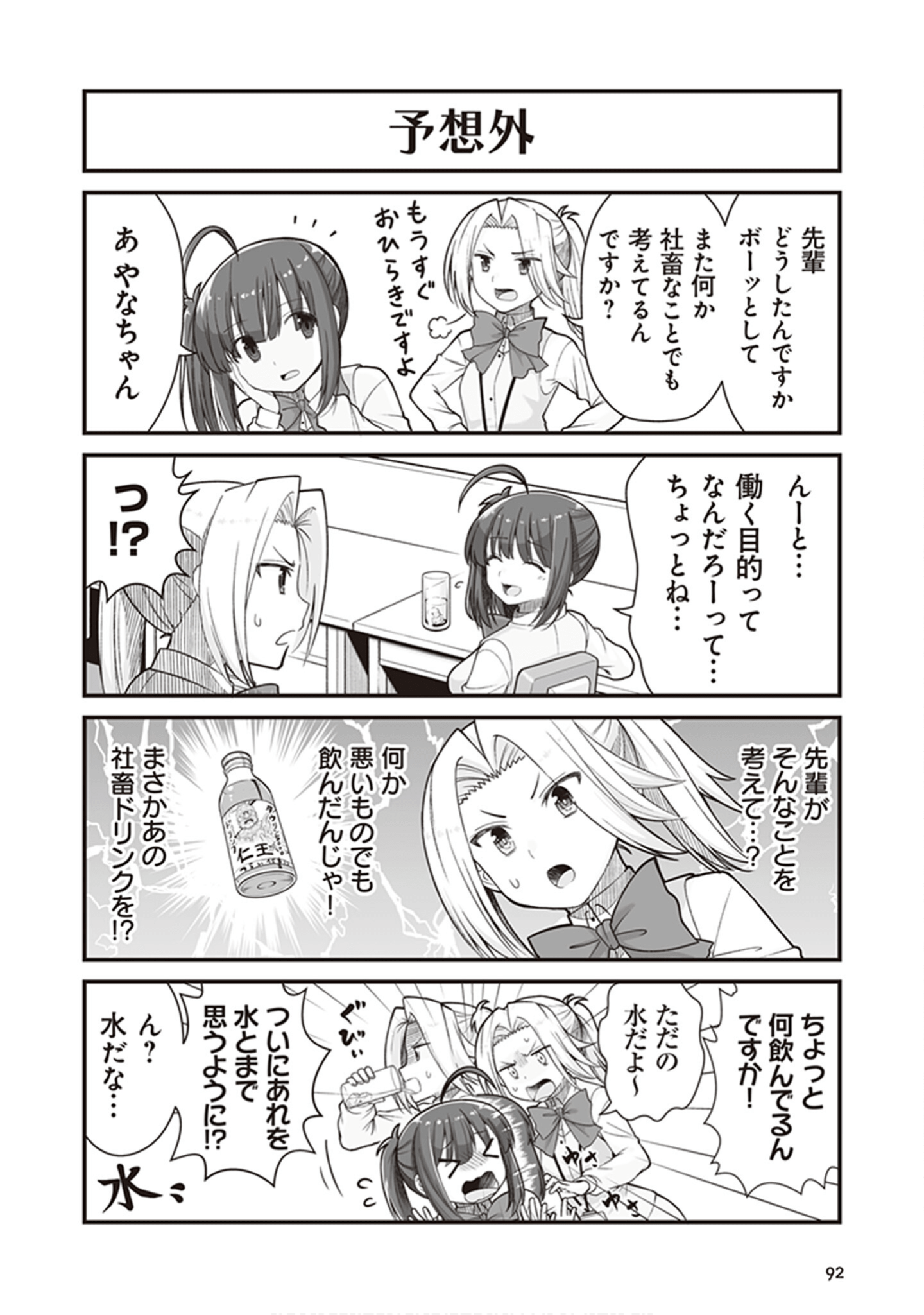Page 94
