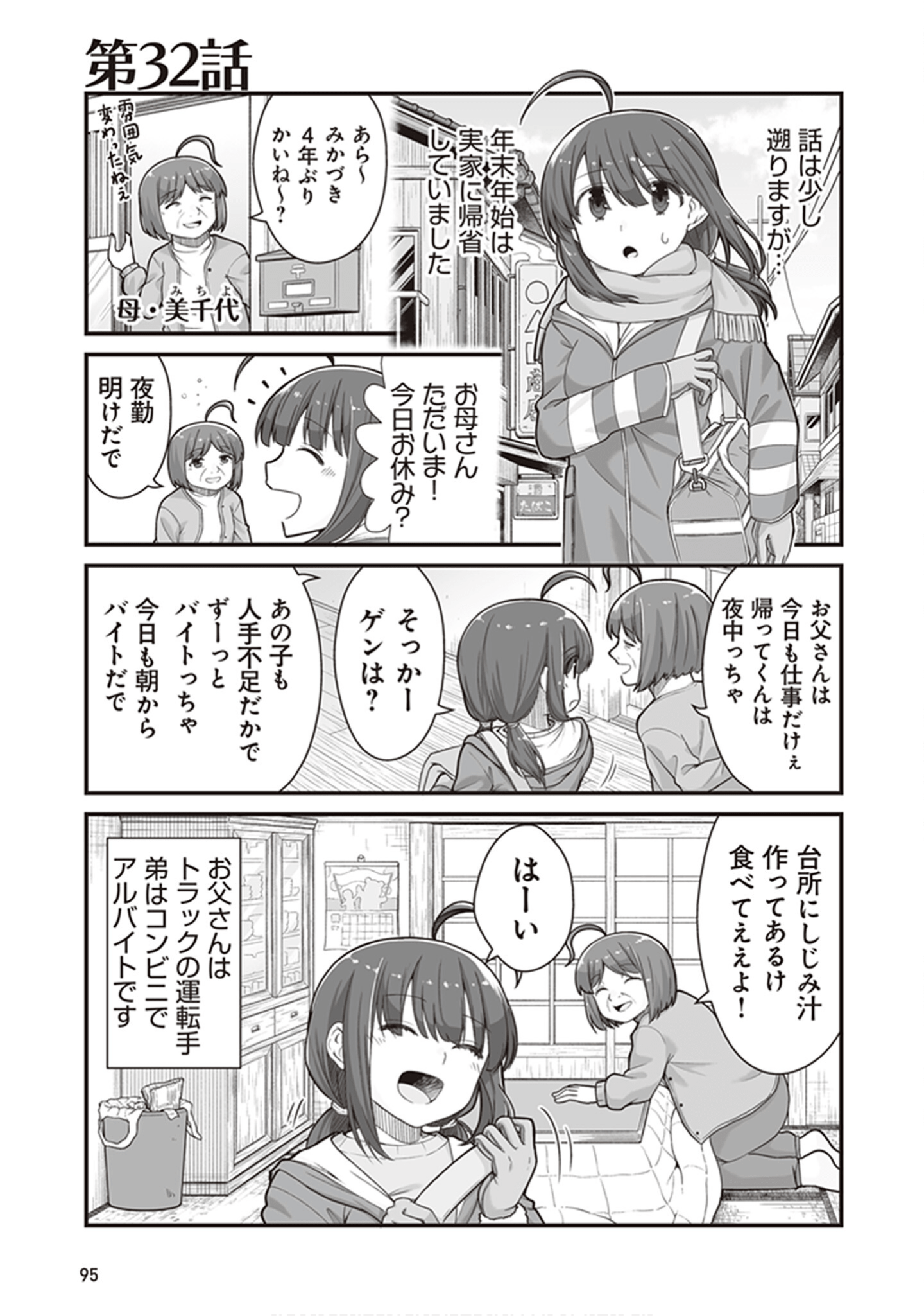 Page 97