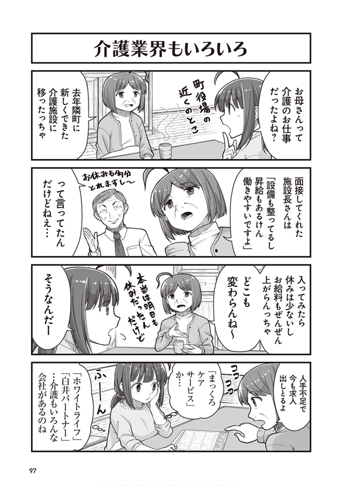 Page 99