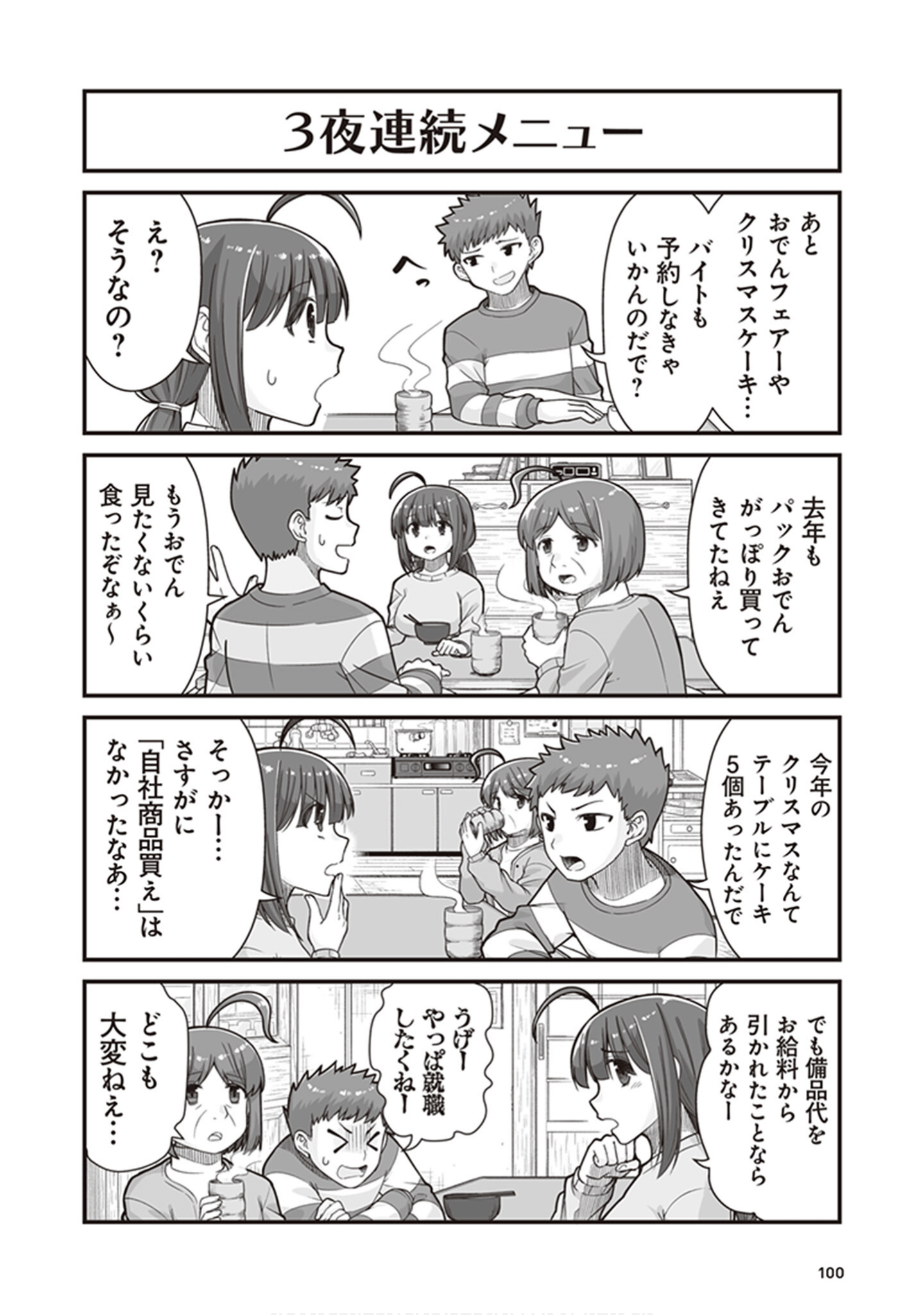 Page 102