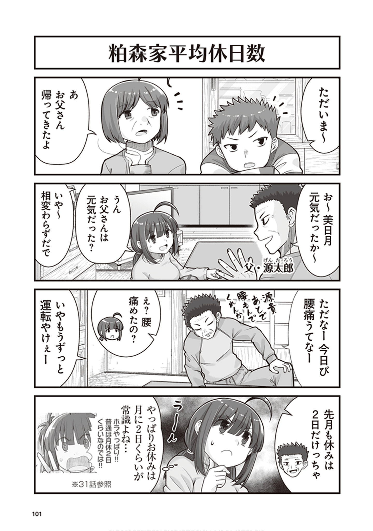 Page 103