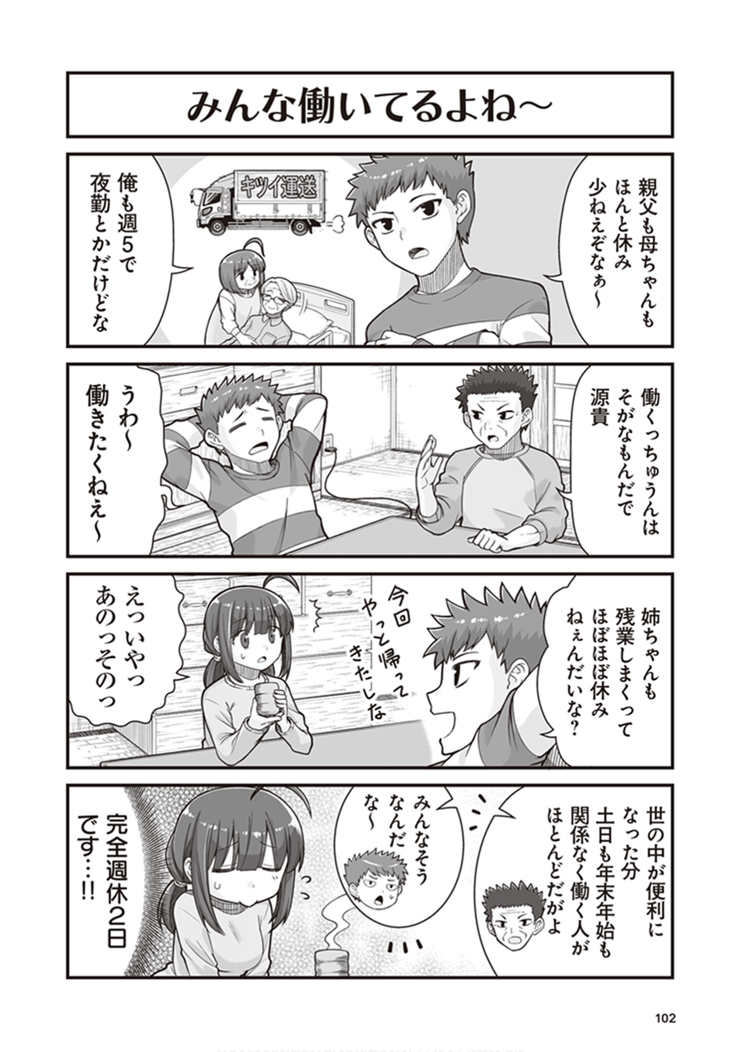 Page 104