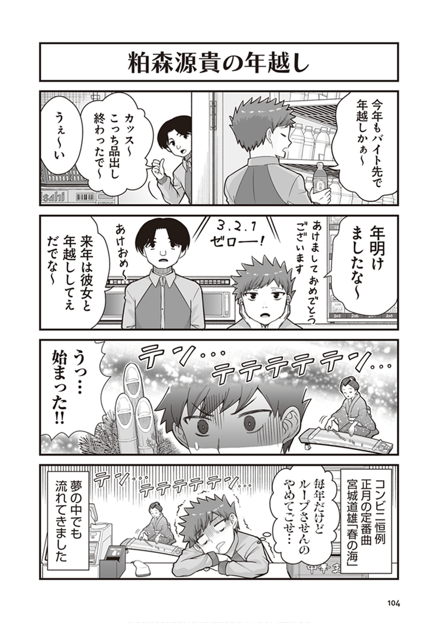 Page 106
