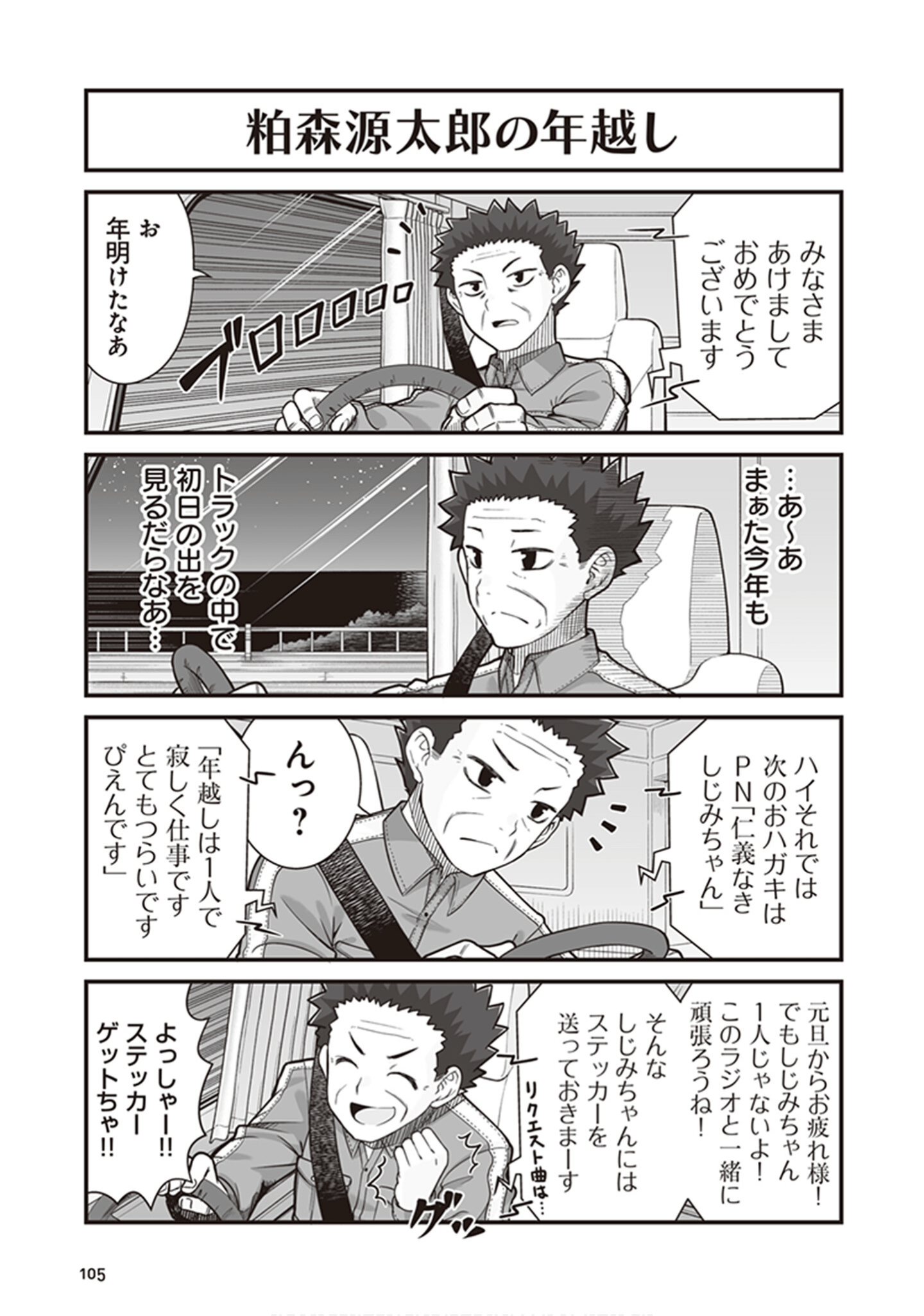 Page 107