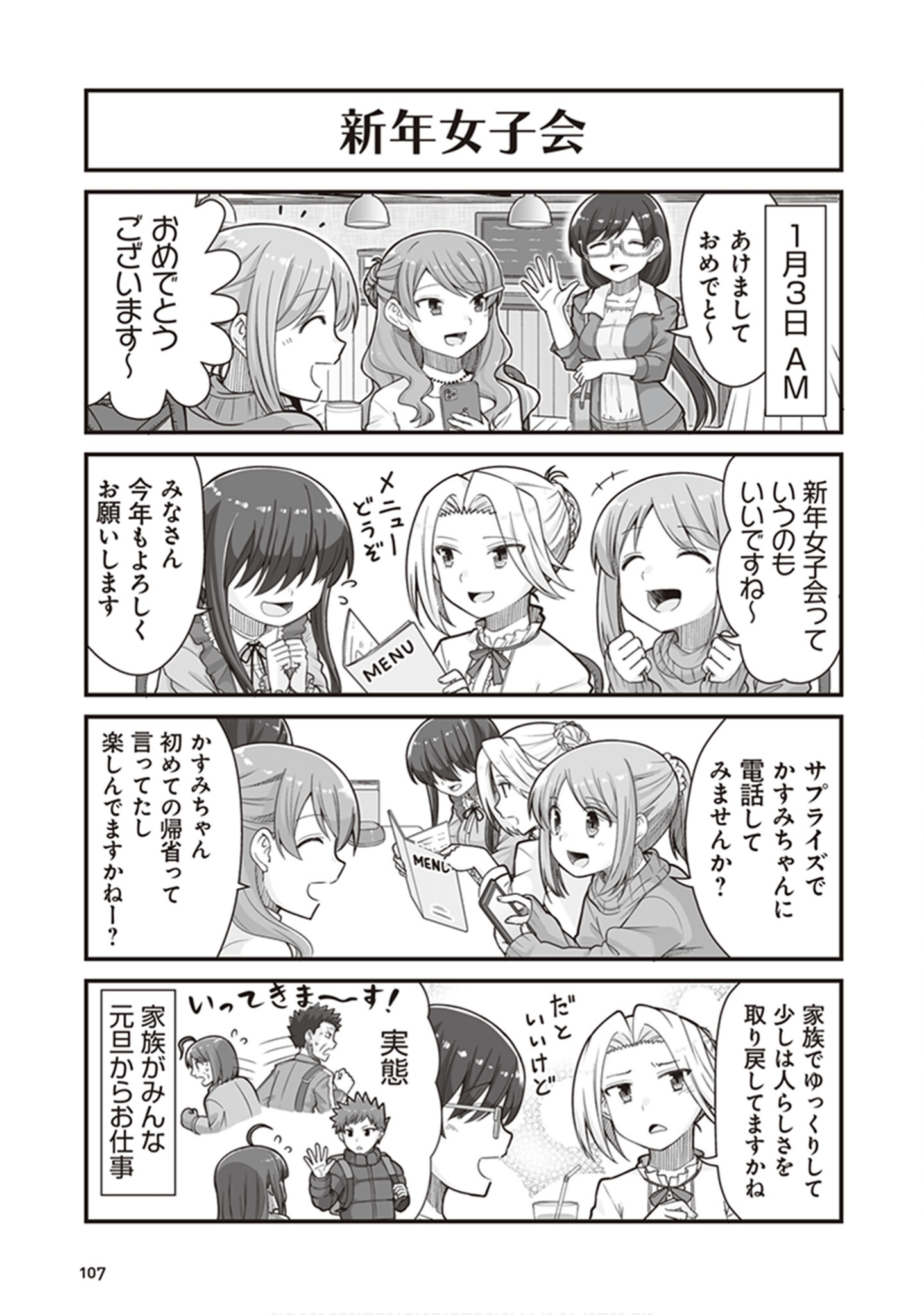 Page 109