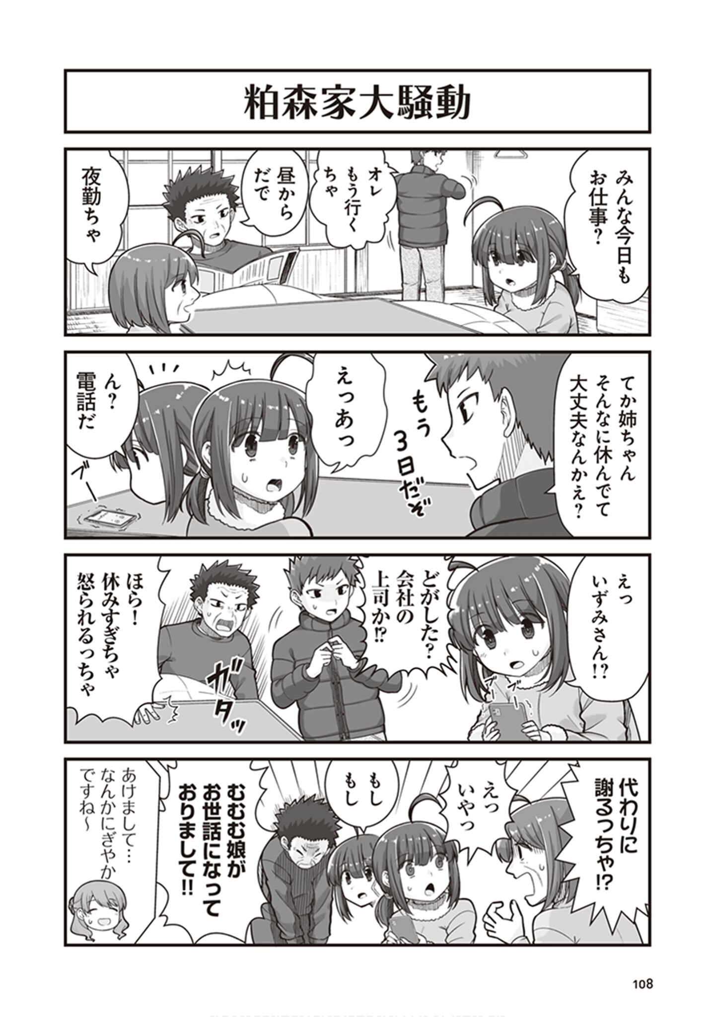 Page 110