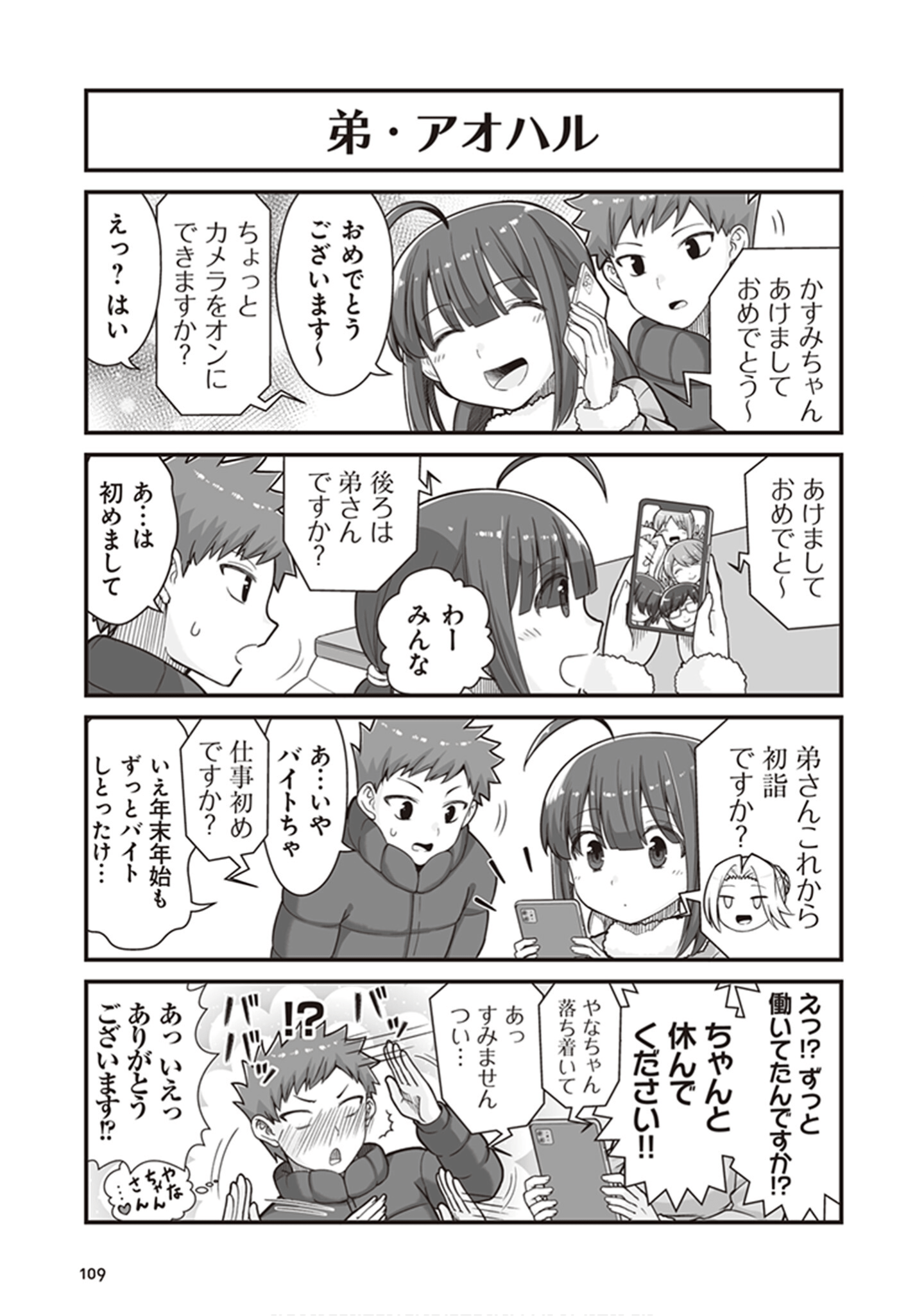 Page 111