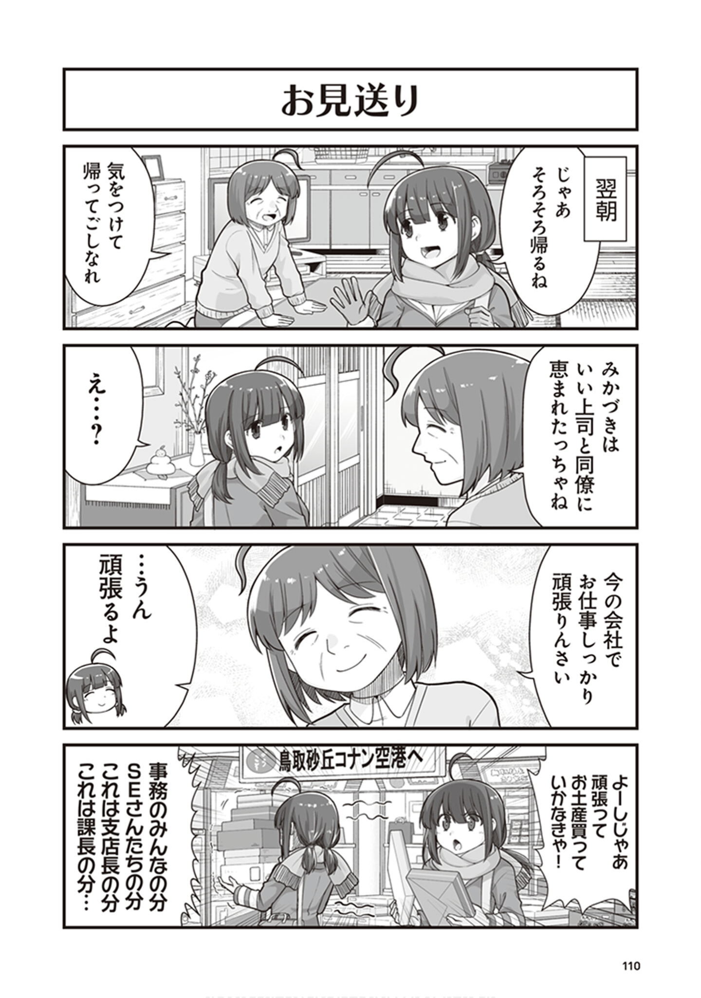 Page 112