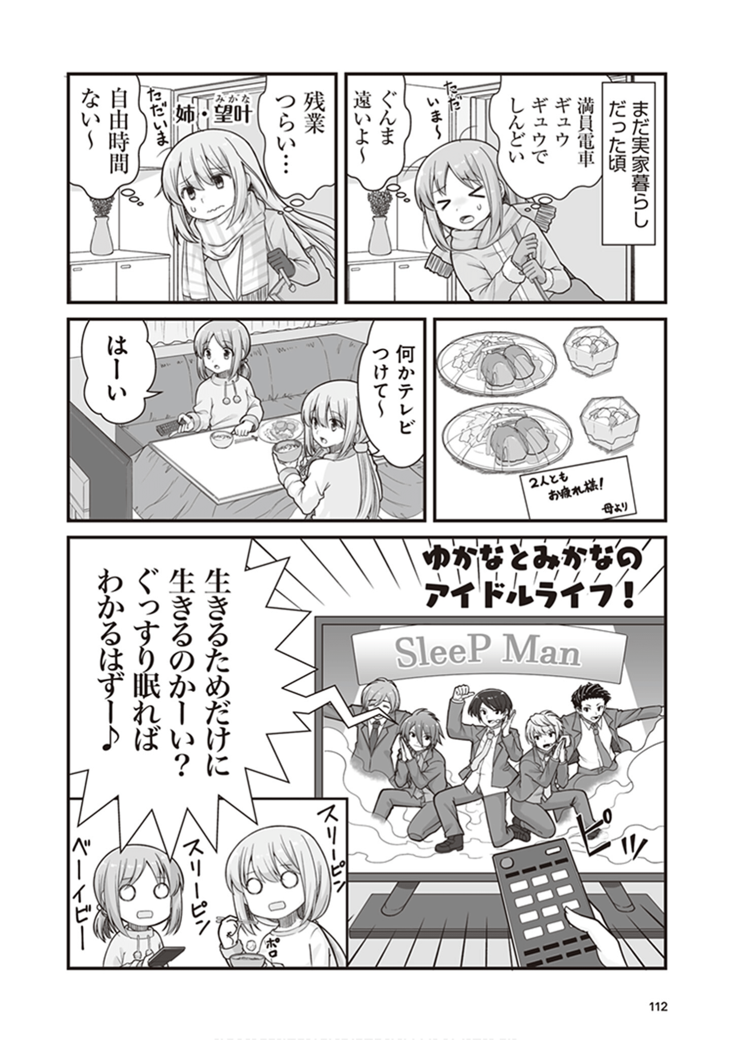 Page 114