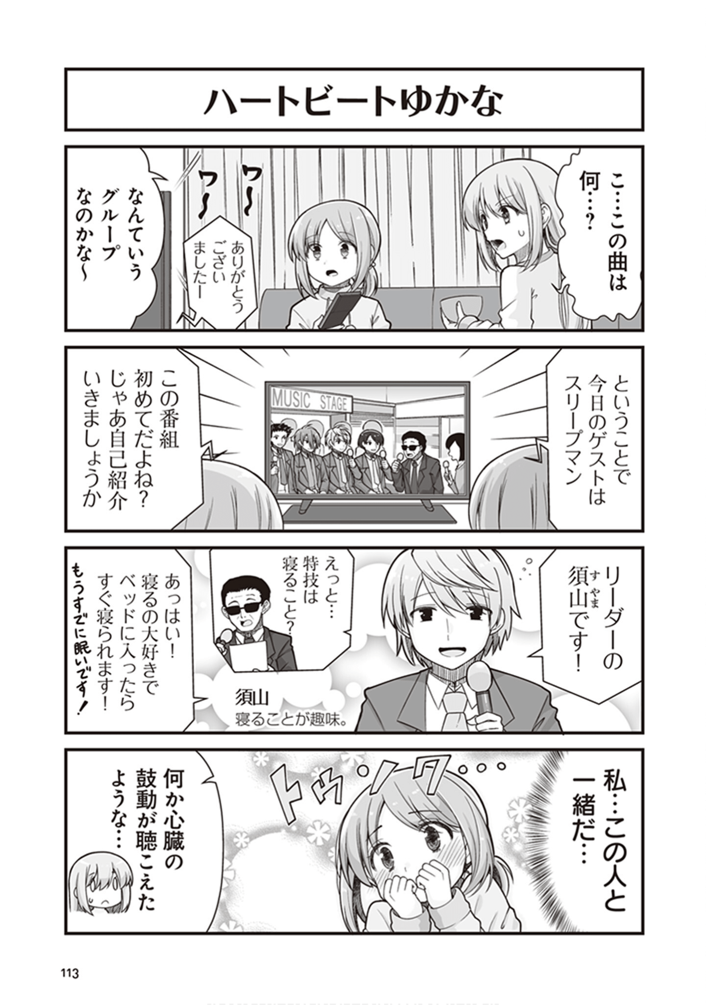 Page 115