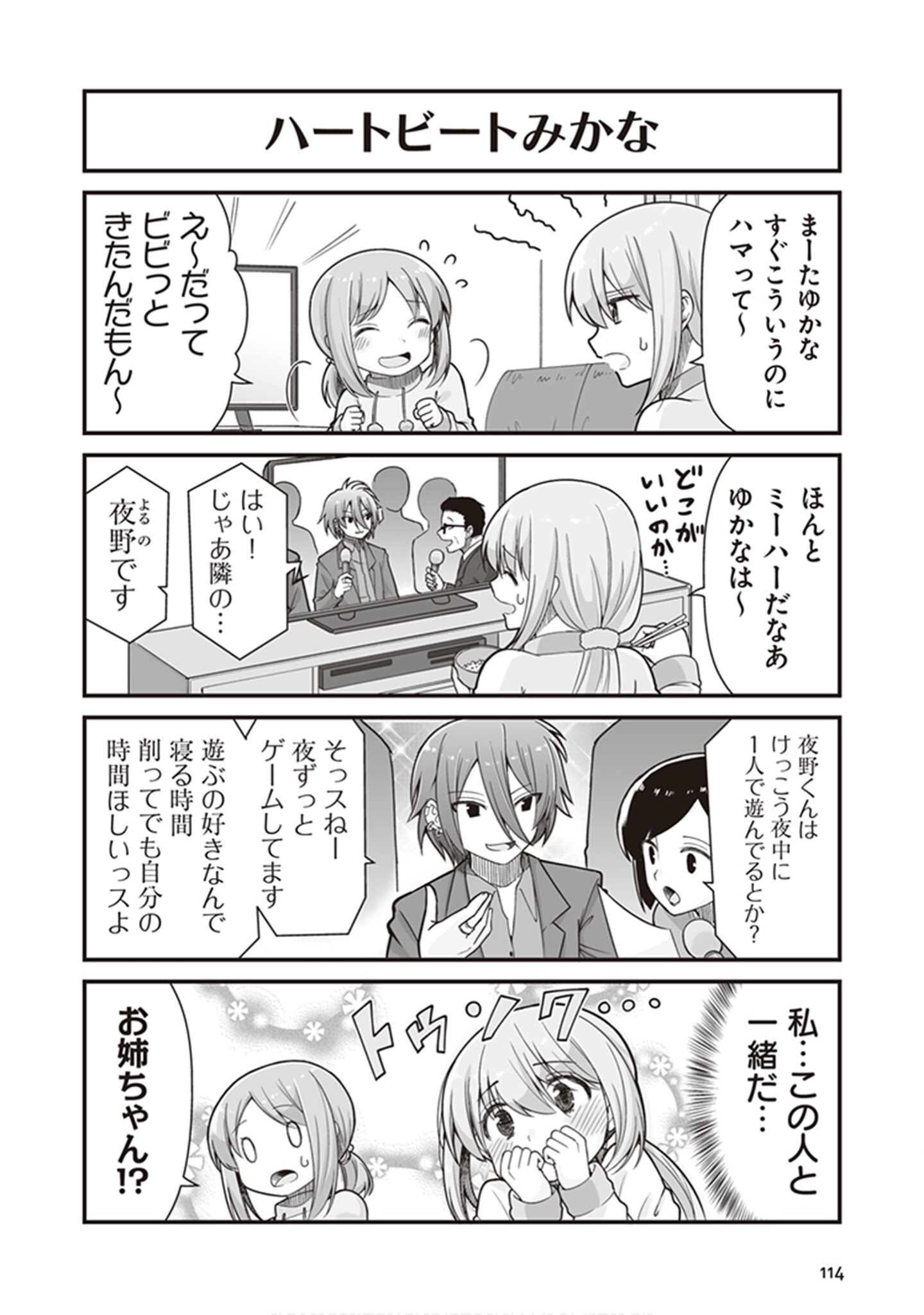 Page 116