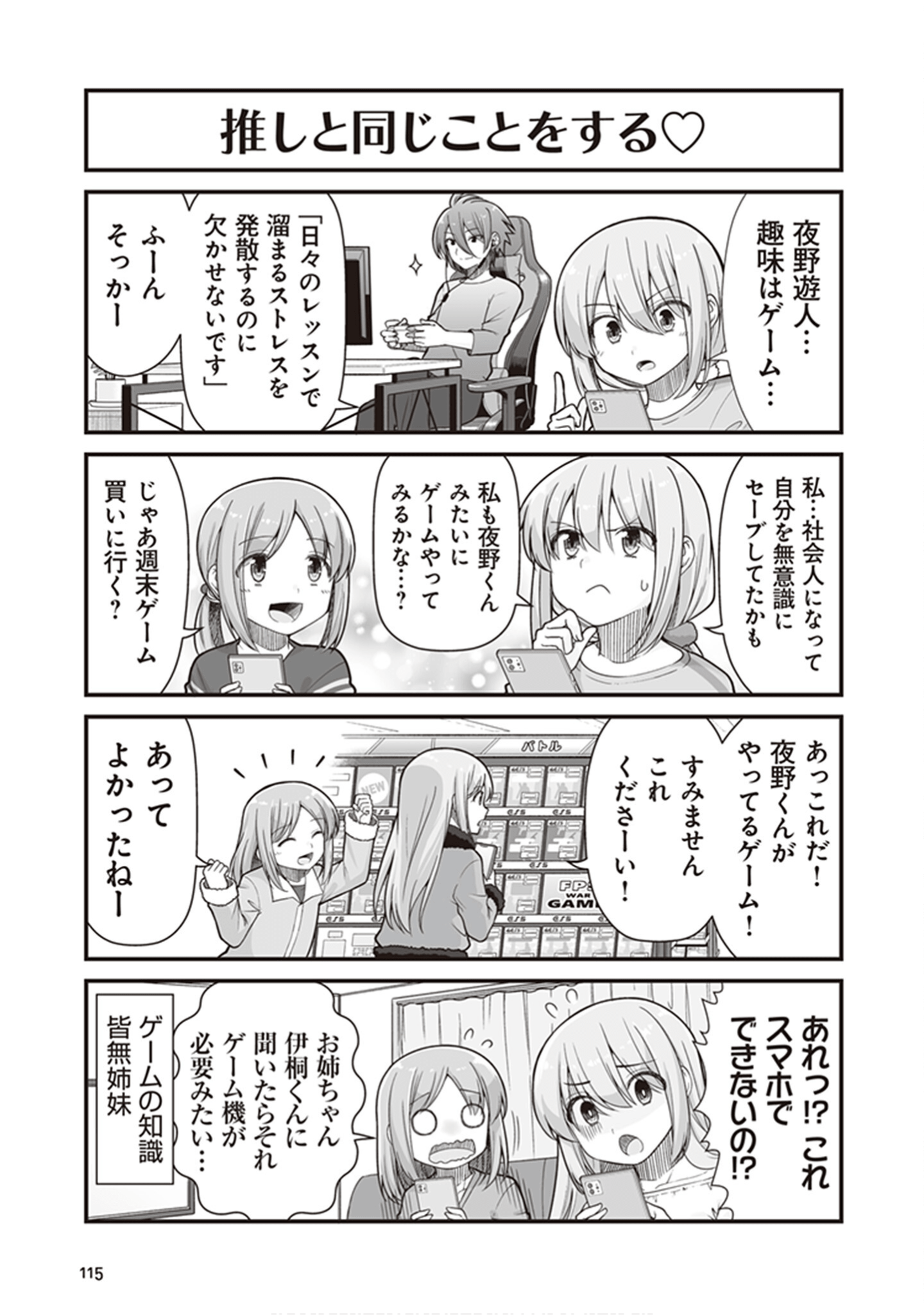 Page 117