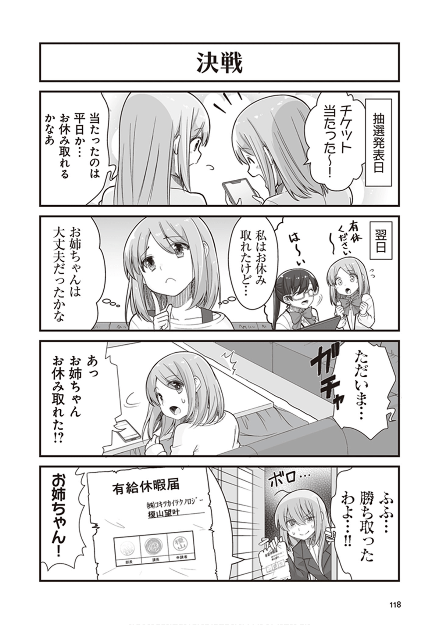 Page 120
