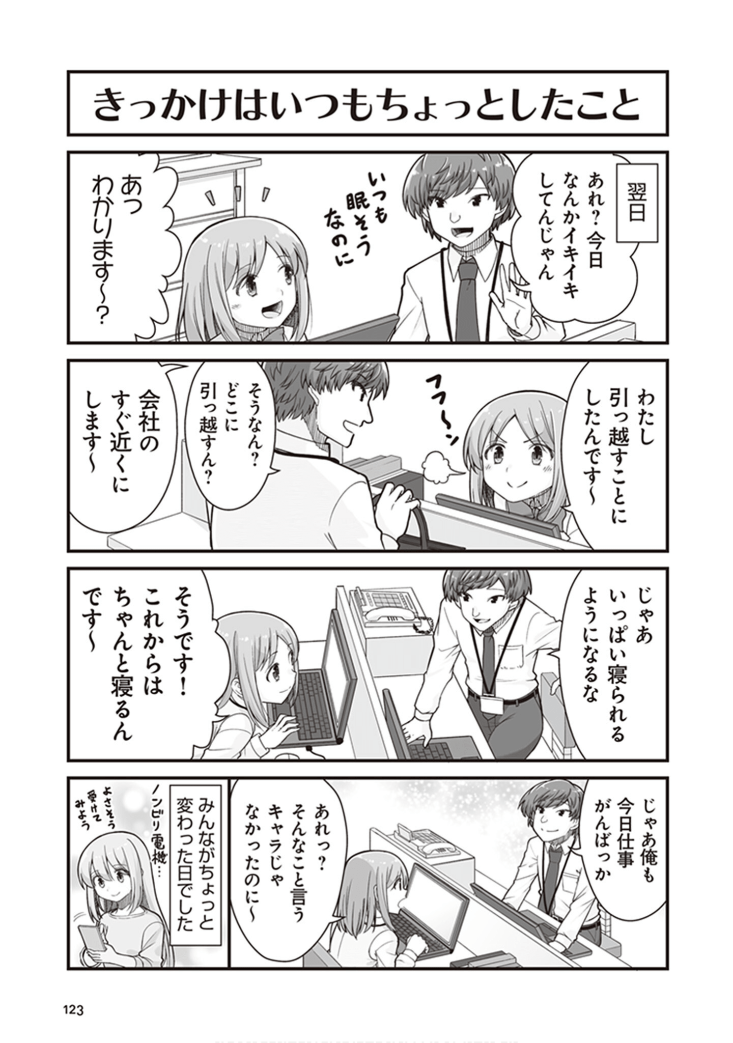 Page 125