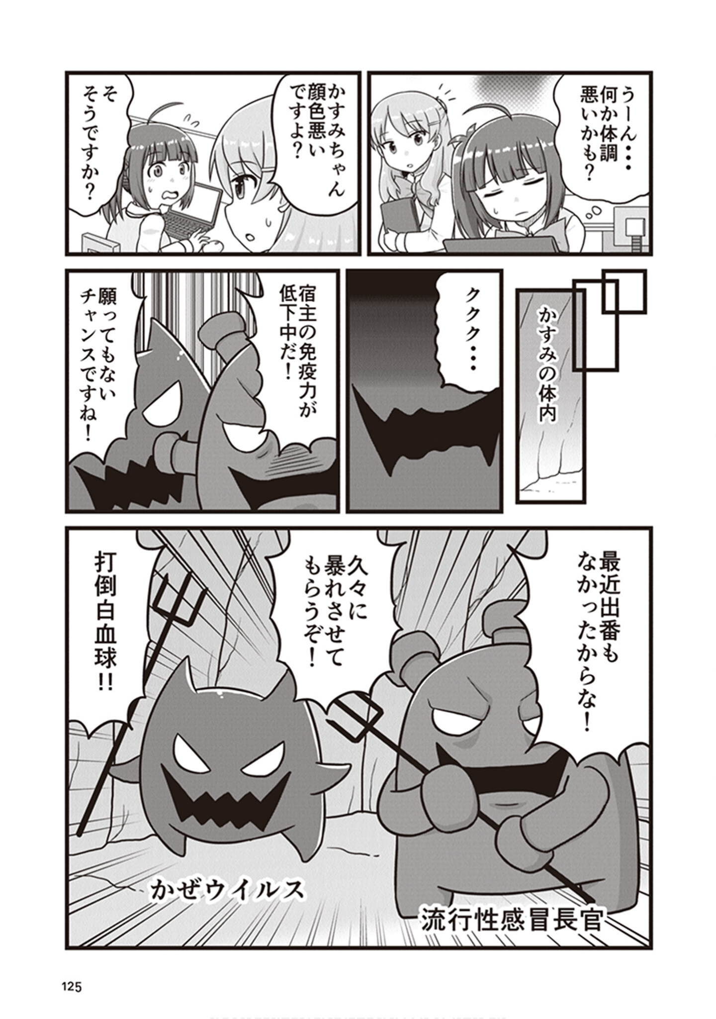 Page 127