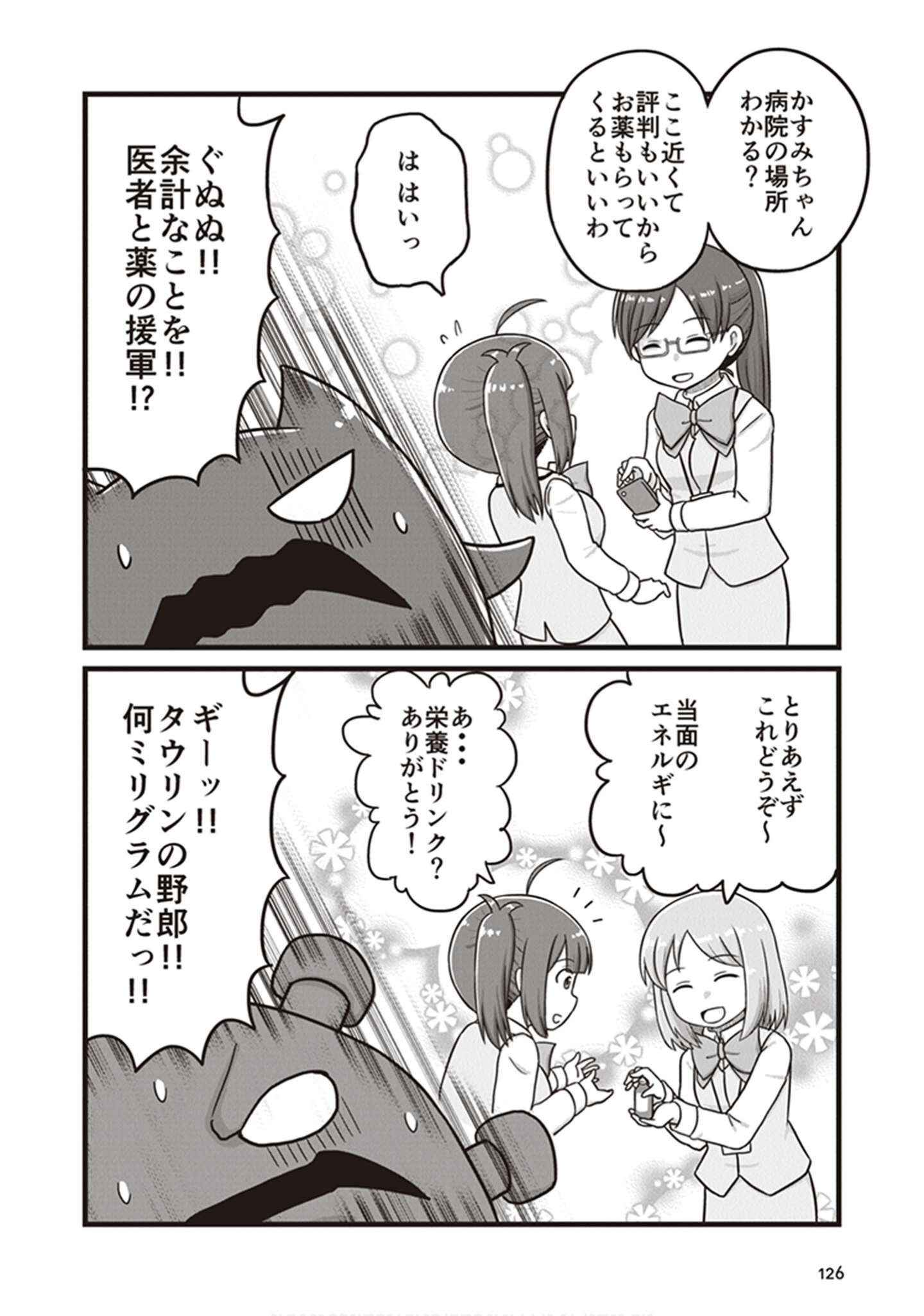 Page 128