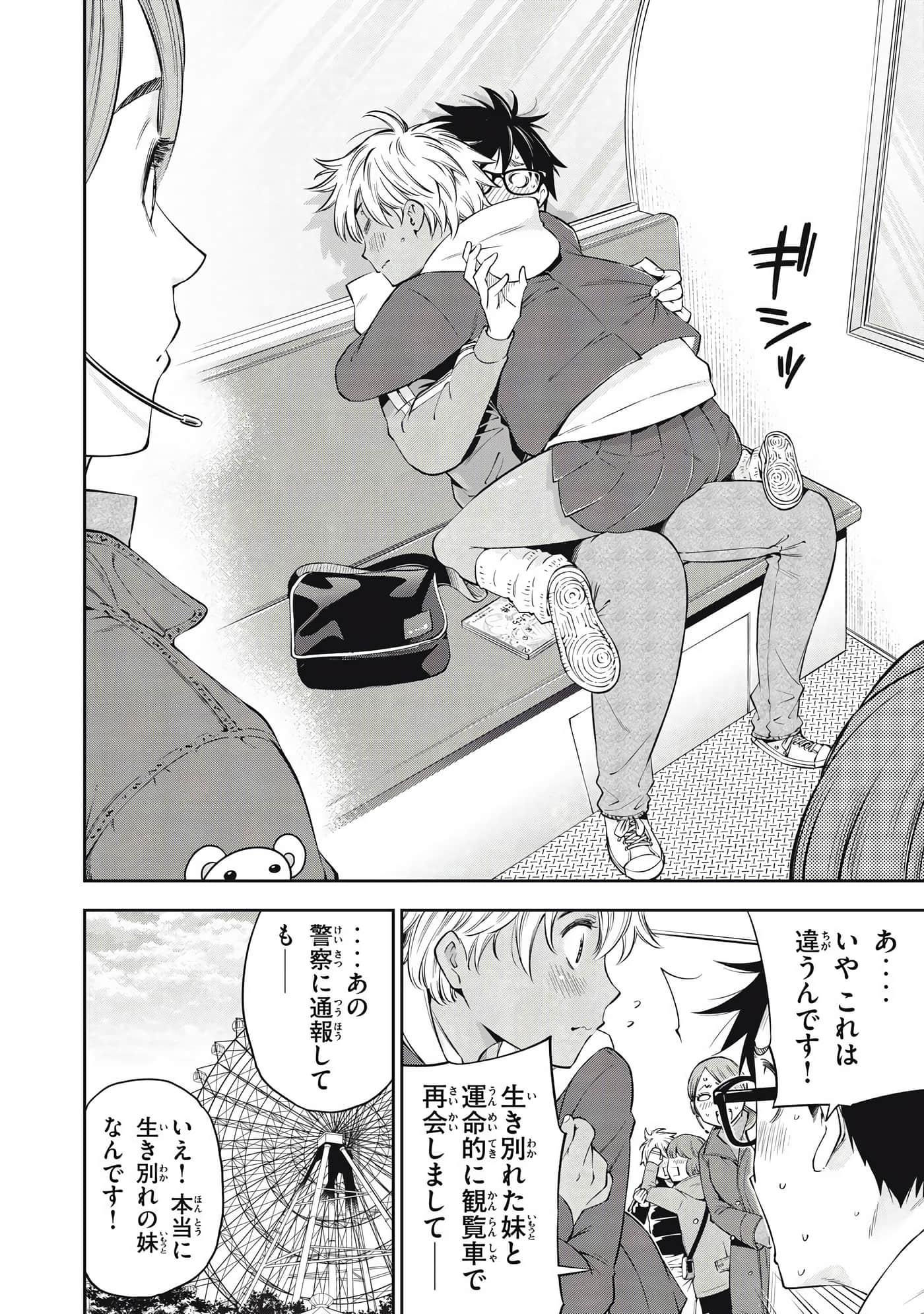 Page 20