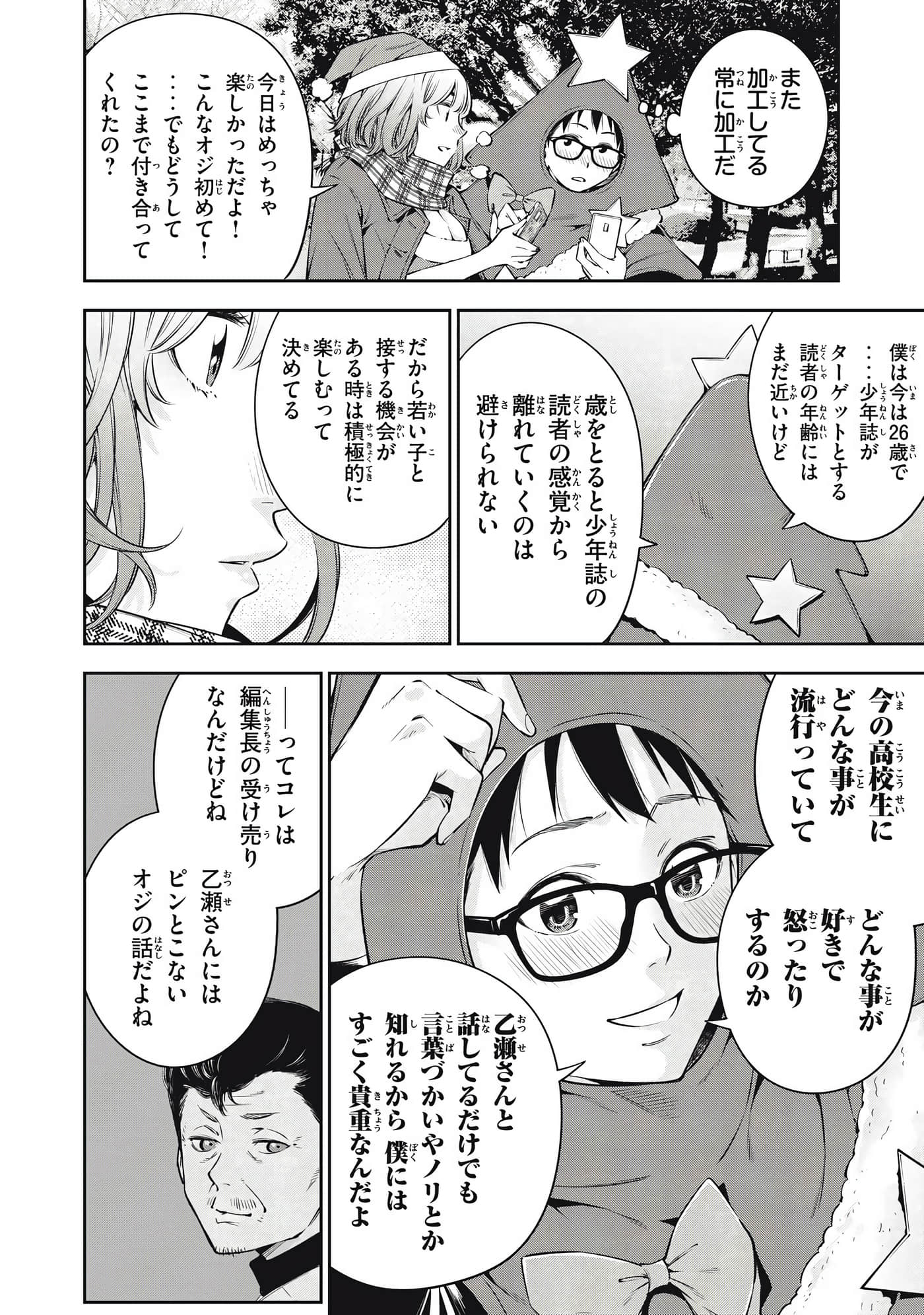 Page 58